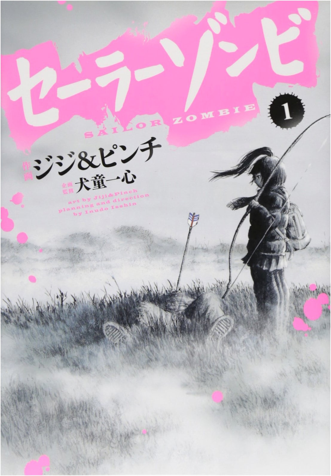 Sailor Zombie Vol. 1 (Heroes Comics)