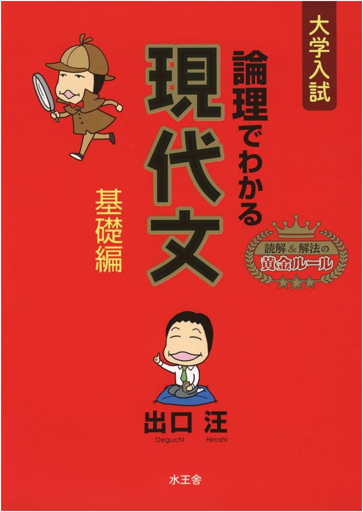 Modern Japanese Reading Comprehension with Logic: Fundamentals