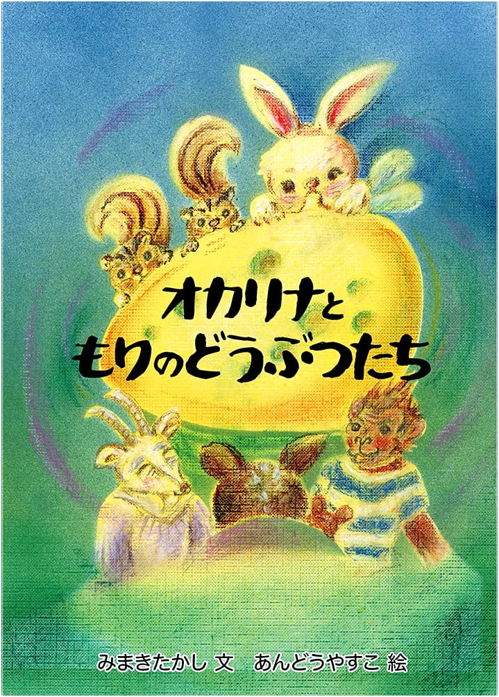 The Ocarina and Forest Animals