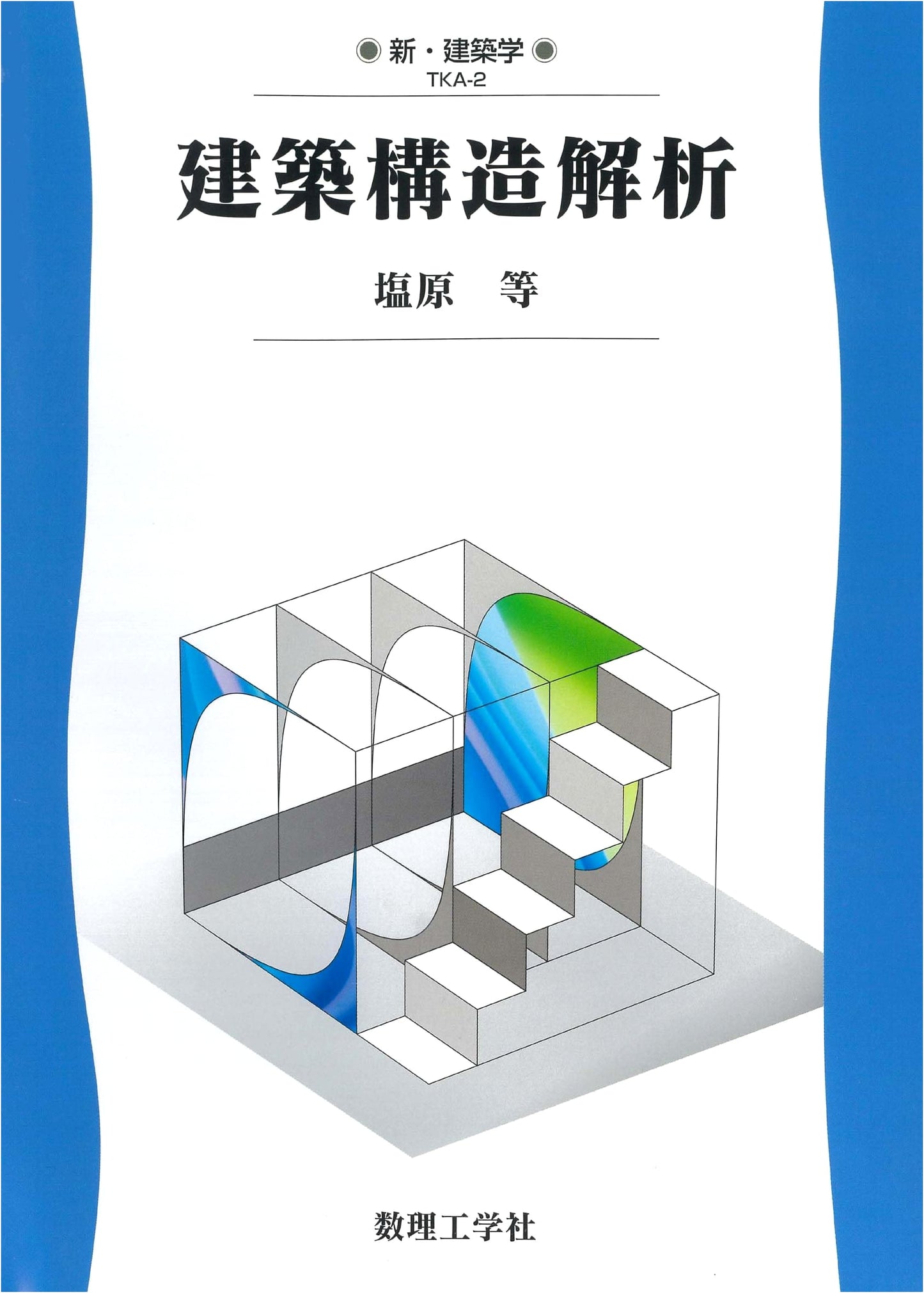 Architectural Structure Analysis (New Architecture TKA 2)