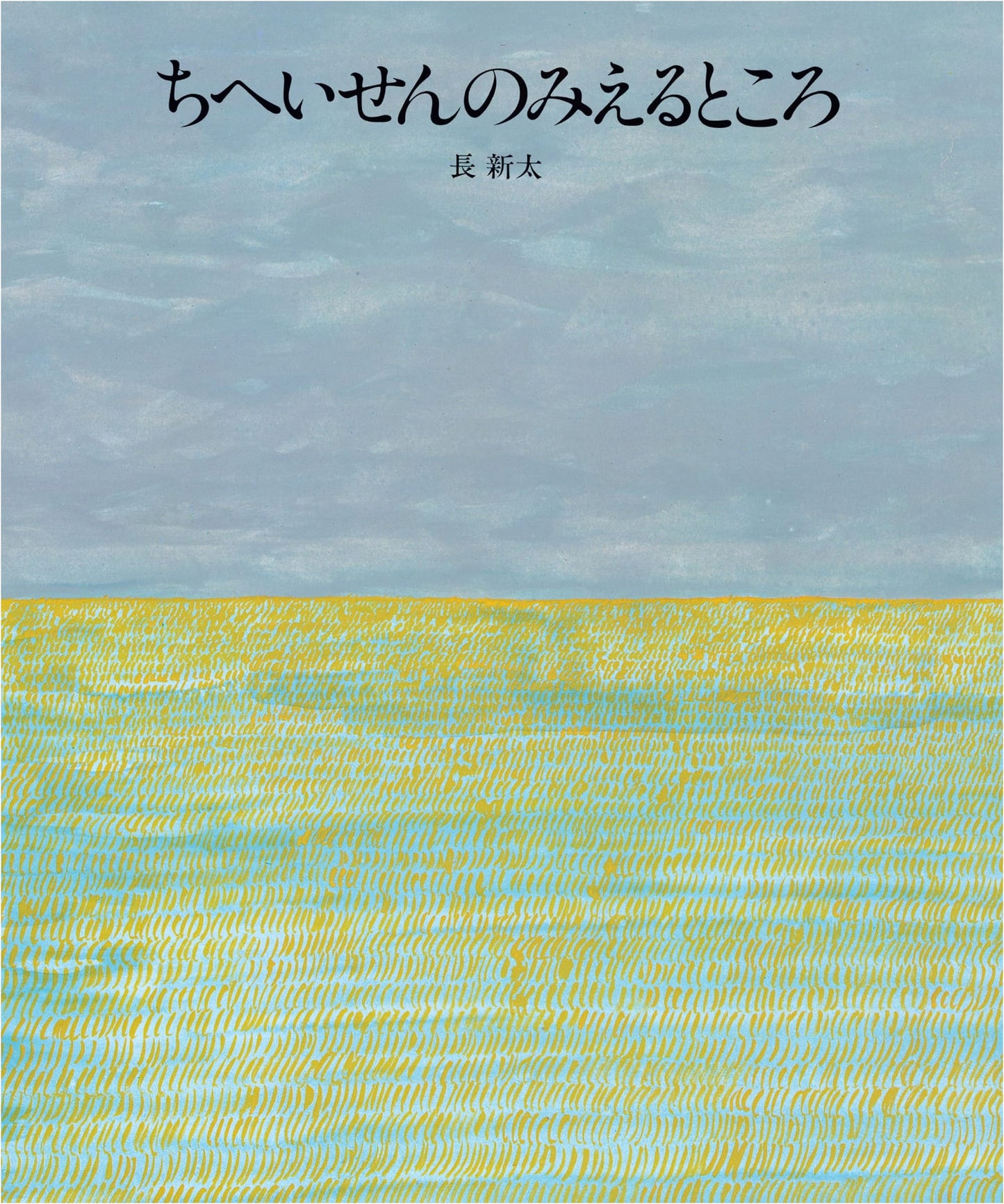 Where the Horizon is Visible