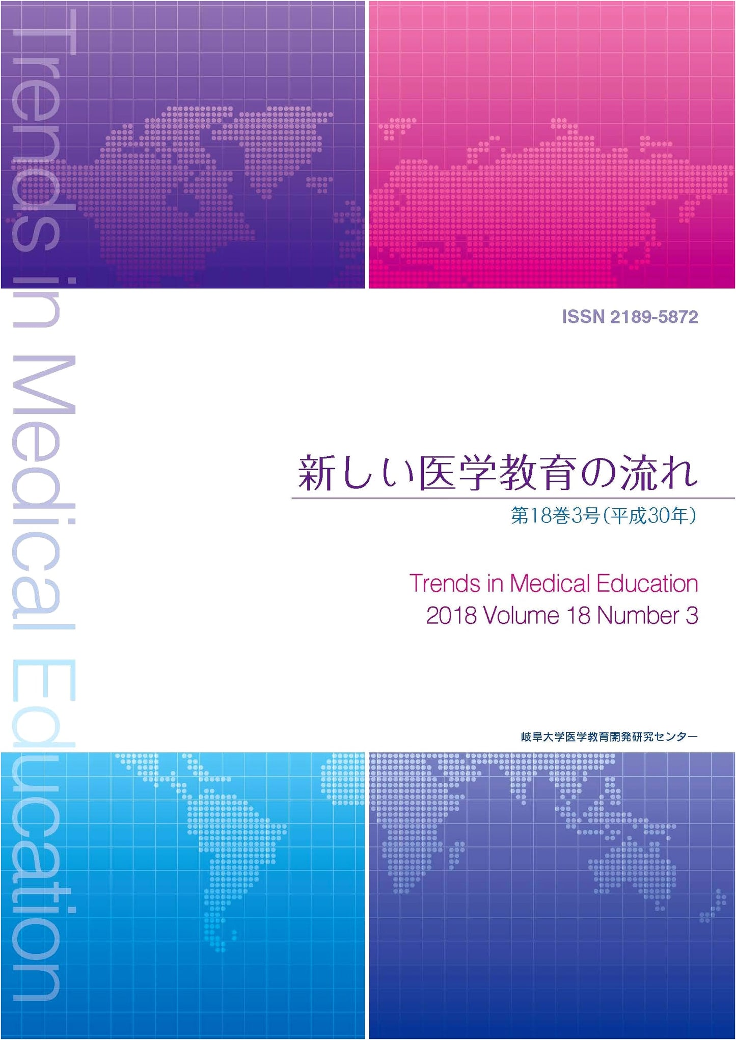 New Trends in Medical Education, Vol. 18, No. 3