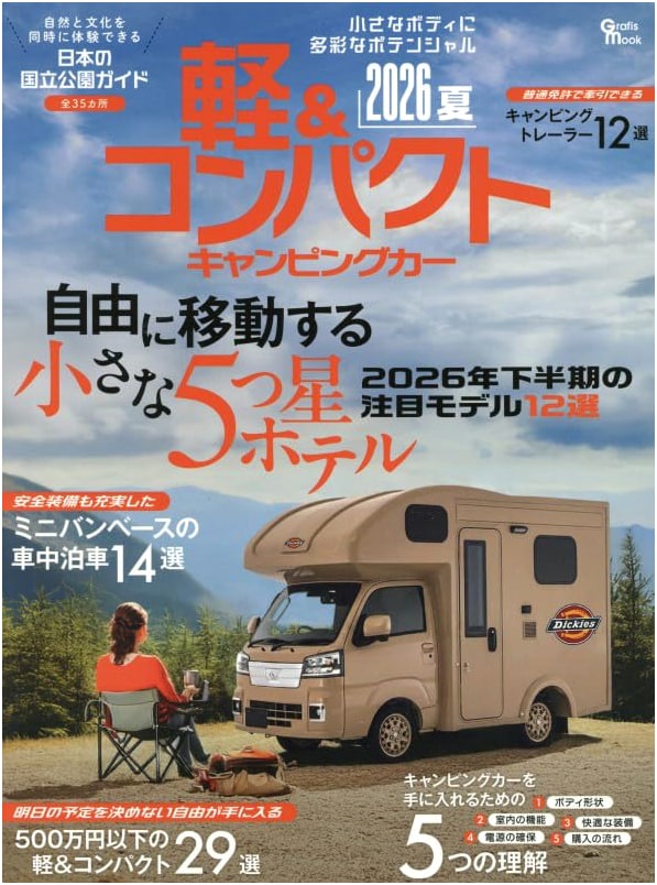 Light & Compact Camper Vans 2026 Summer: Grafis Mook