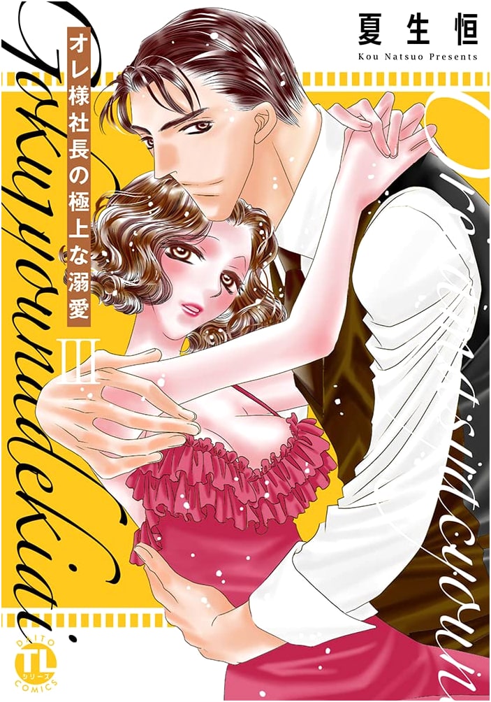 My Arrogant CEO's Supreme Doting Love, Vol. 3 (Daito Comics)