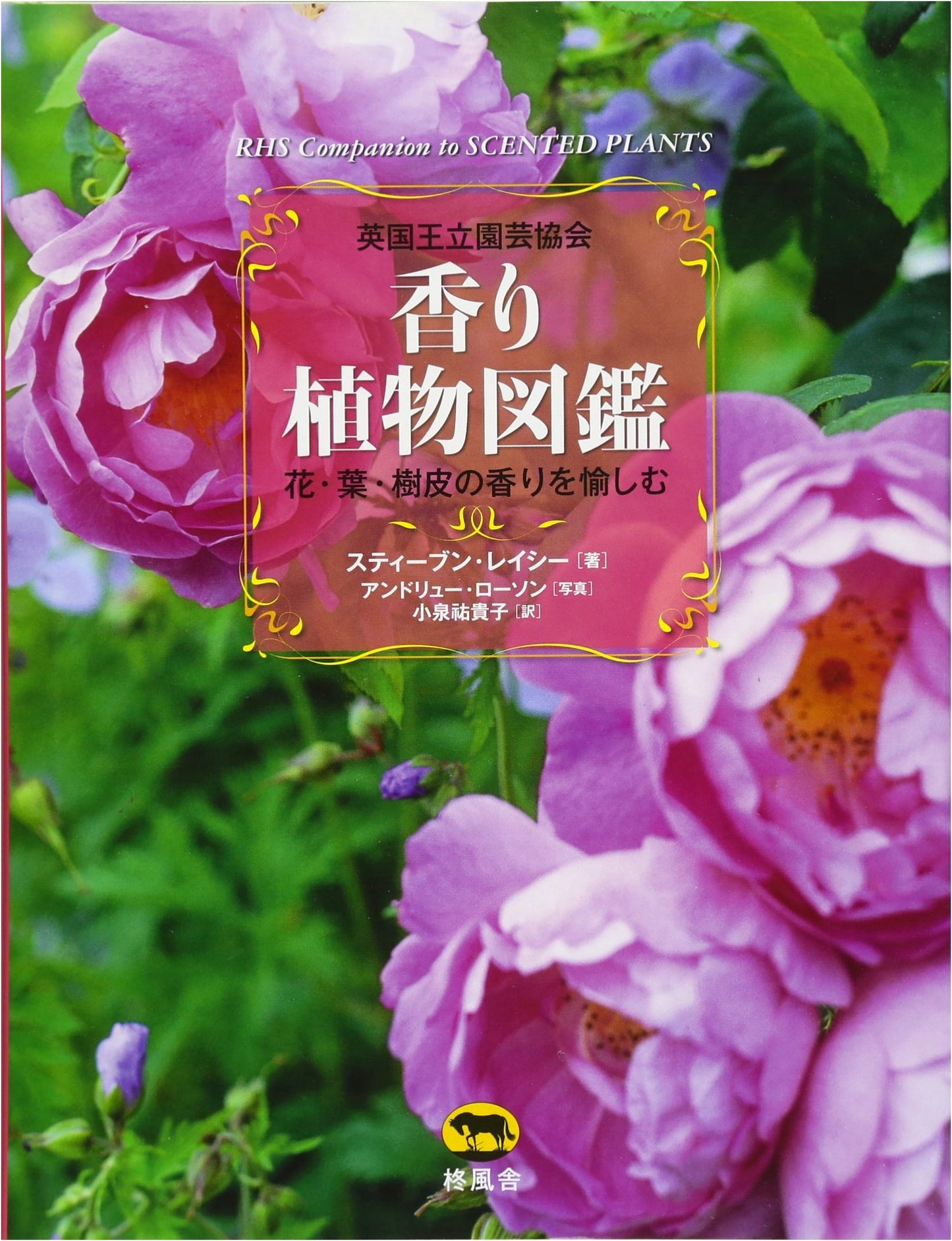 RHS Botanical Guide to Fragrant Plants: Enjoying Scents of Flowers, Leaves, & Bark