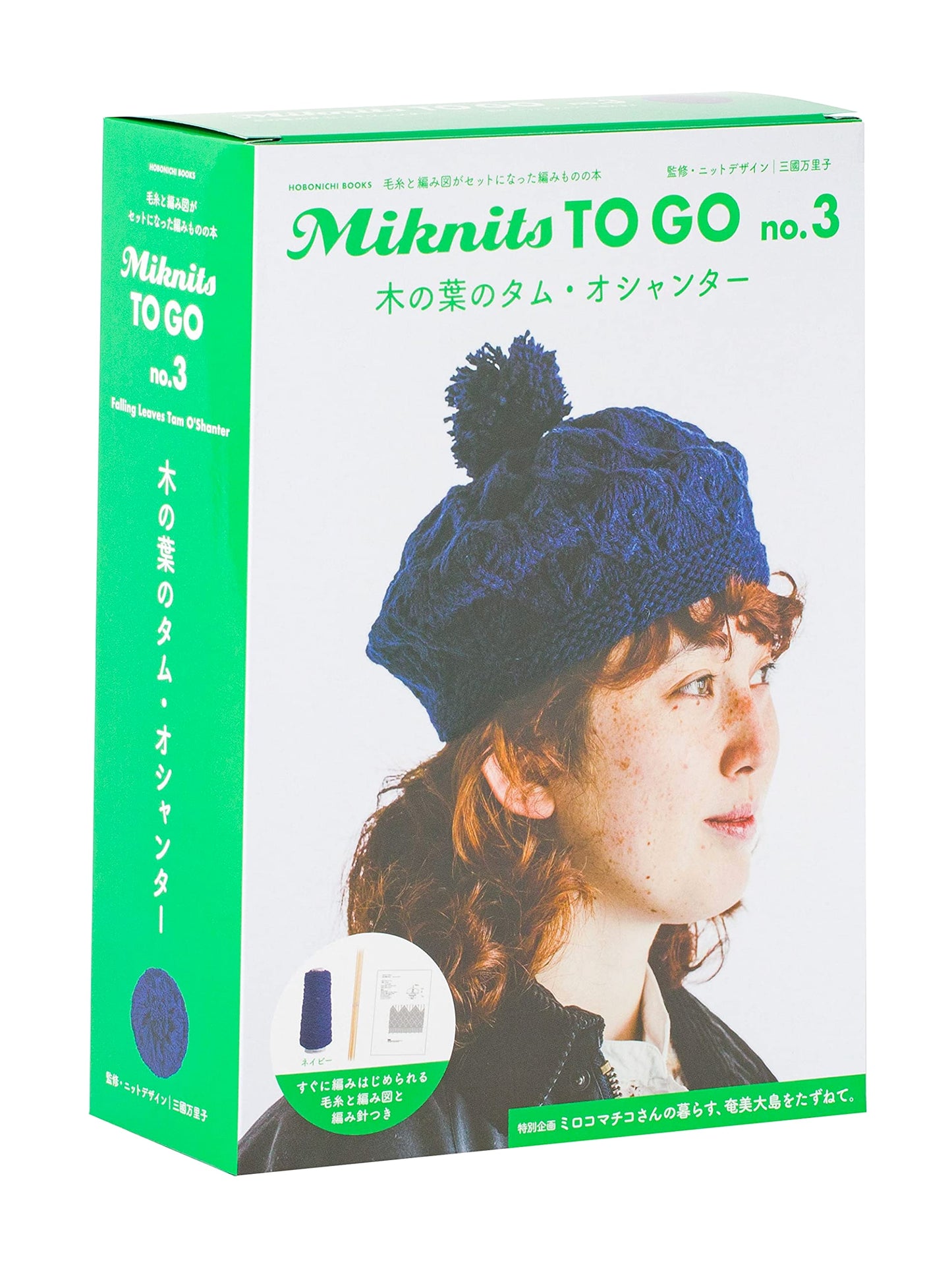 Miknits TO GO No.3: Leaf Tam O'Shanter Hat Knitting Kit, Navy