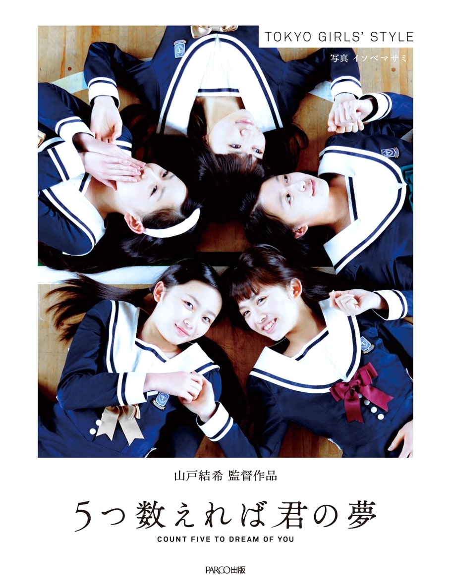 Tokyo Girls' Style Photobook: Counting to Five, Your Dream