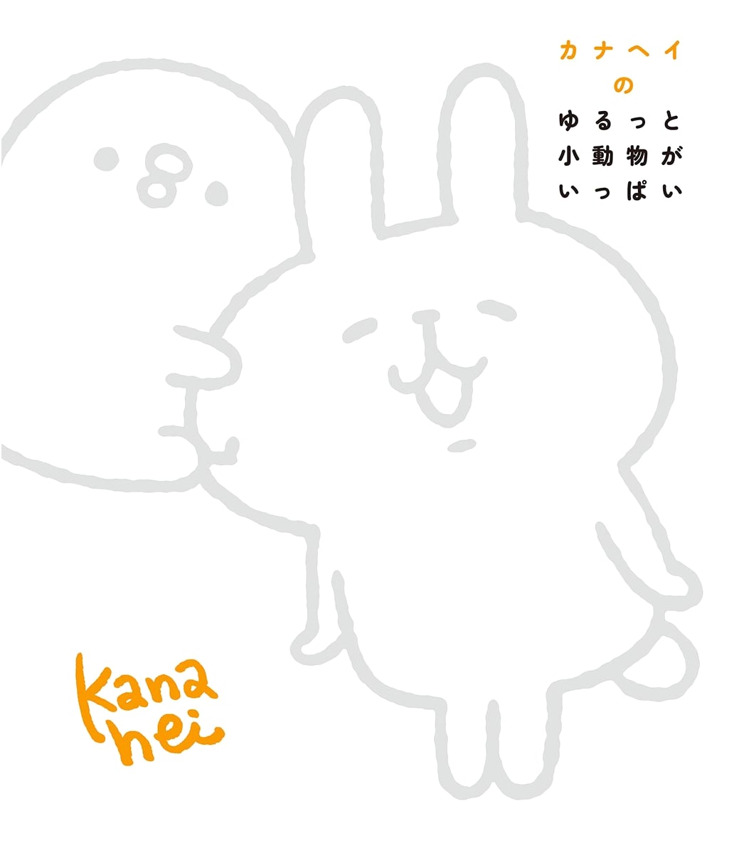 Kanahei's Loose & Relaxed Little Animals Galore