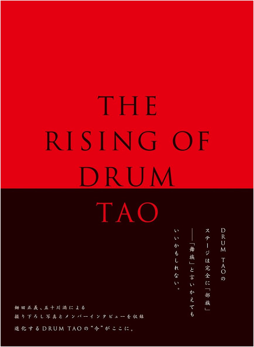 The Rising of Drum Tao: A Visual Journey