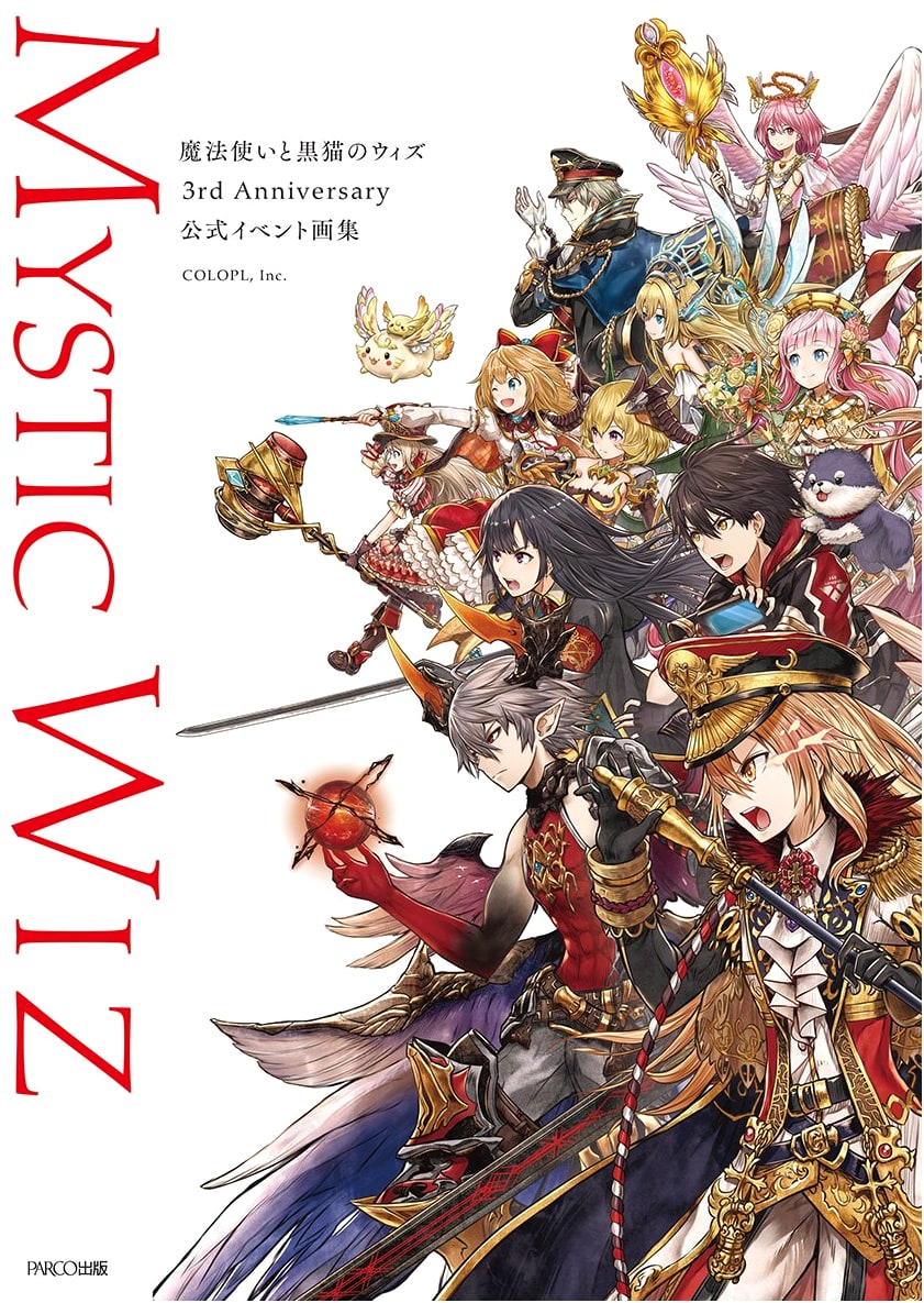 Wizard and the Black Cat Wiz 3rd Anniversary Official Event Art Collection