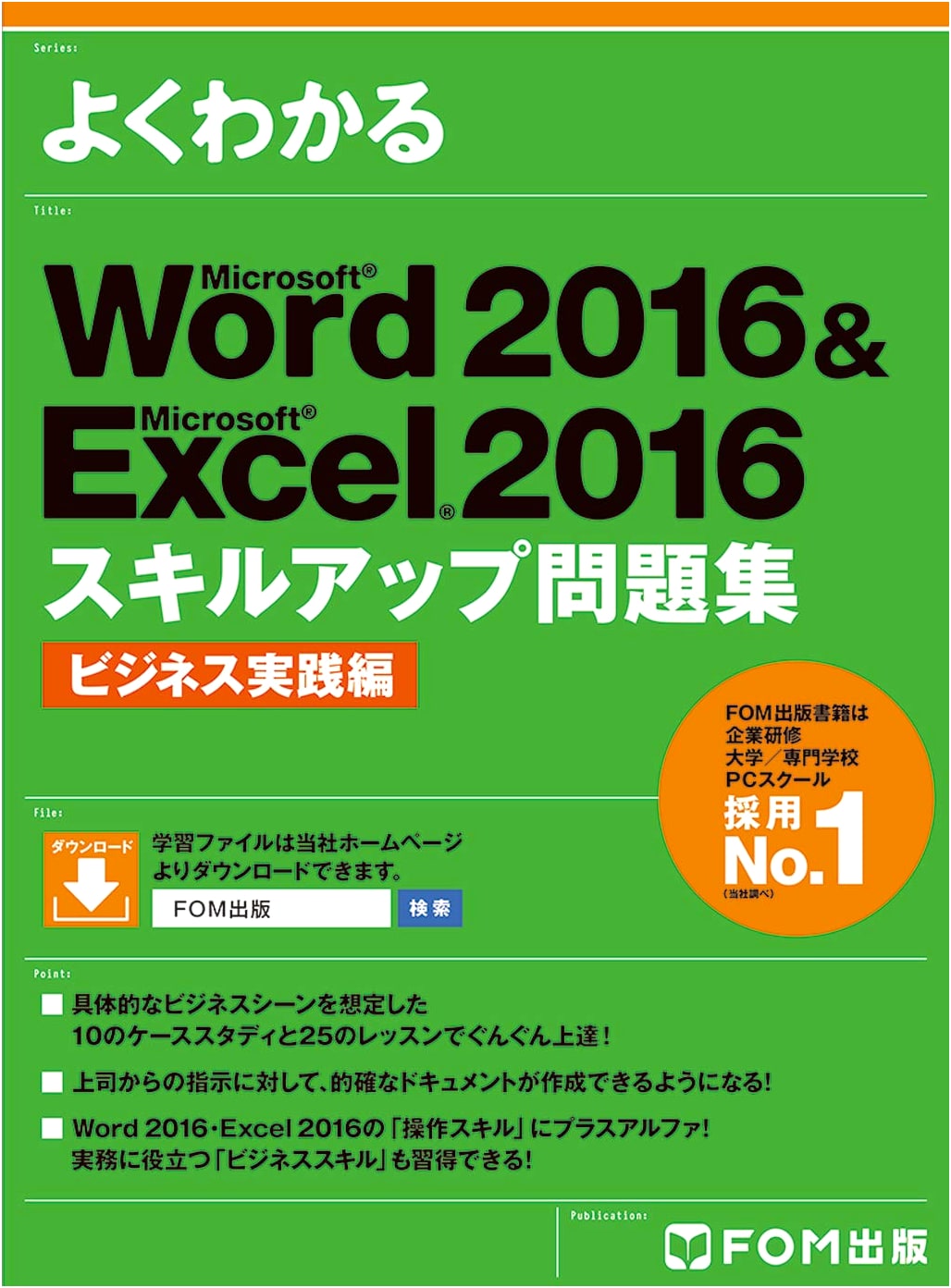 Microsoft Word & Excel 2016 Skill Up Problem Set: Business Practice Edition