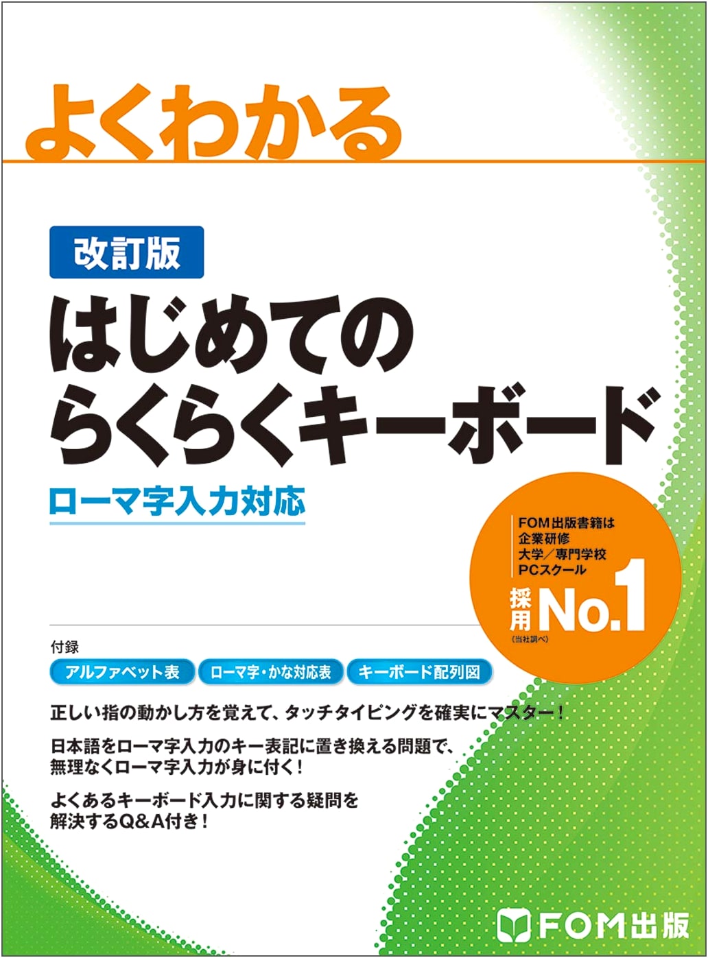 Revised Edition: Easy Keyboard for Beginners