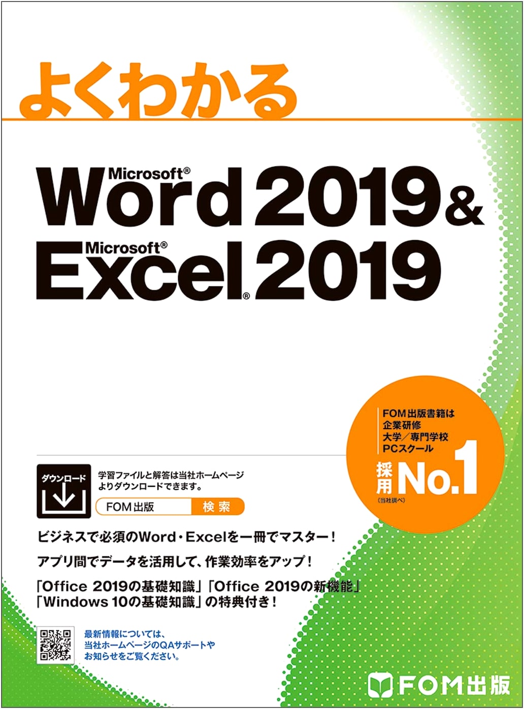 Mastering Word 2019 & Excel 2019: An Easy-to-Understand Guide
