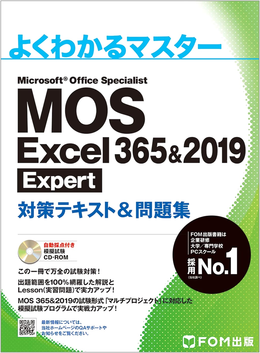 MOS Excel 365 & 2019 Expert Study Guide by Fujitsu F.O.M.