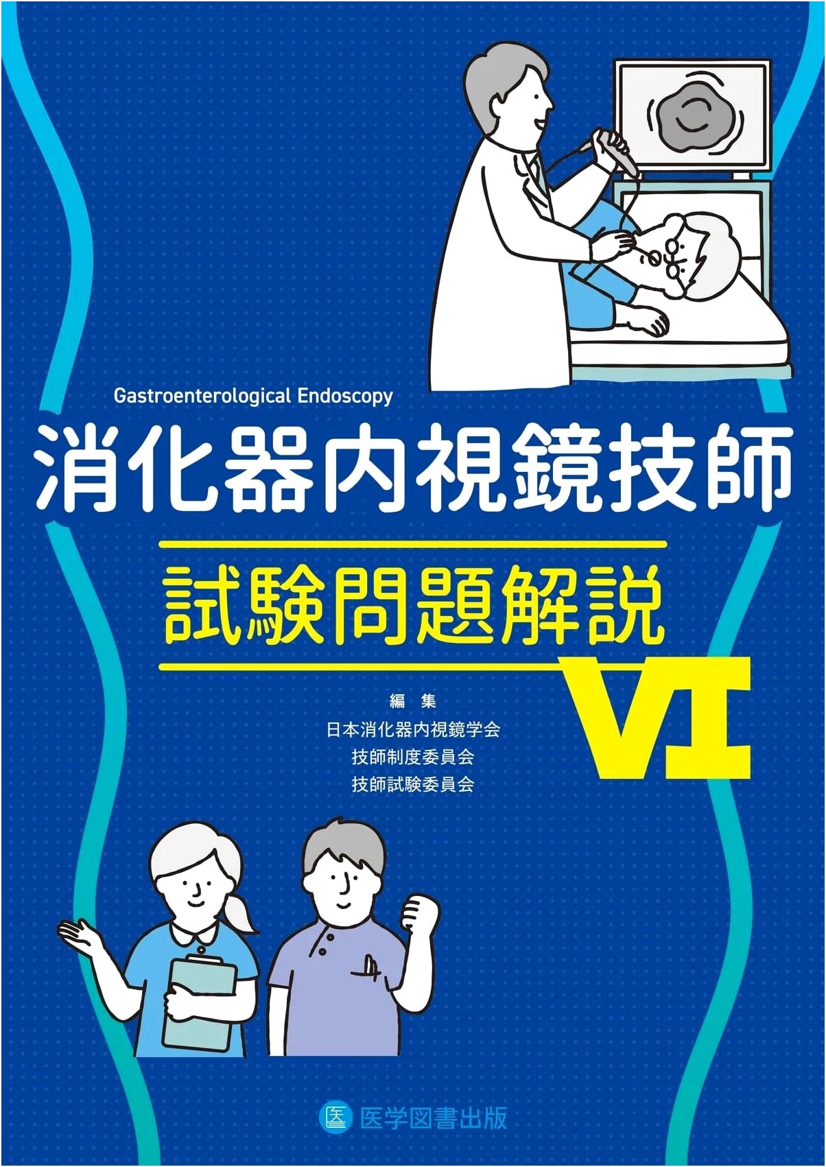 Gastrointestinal Endoscopy Technician Exam Questions & Explanations, Volume VI