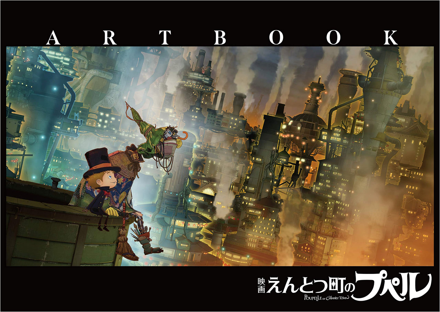 Poupelle of Chimney Town: The Movie Artbook