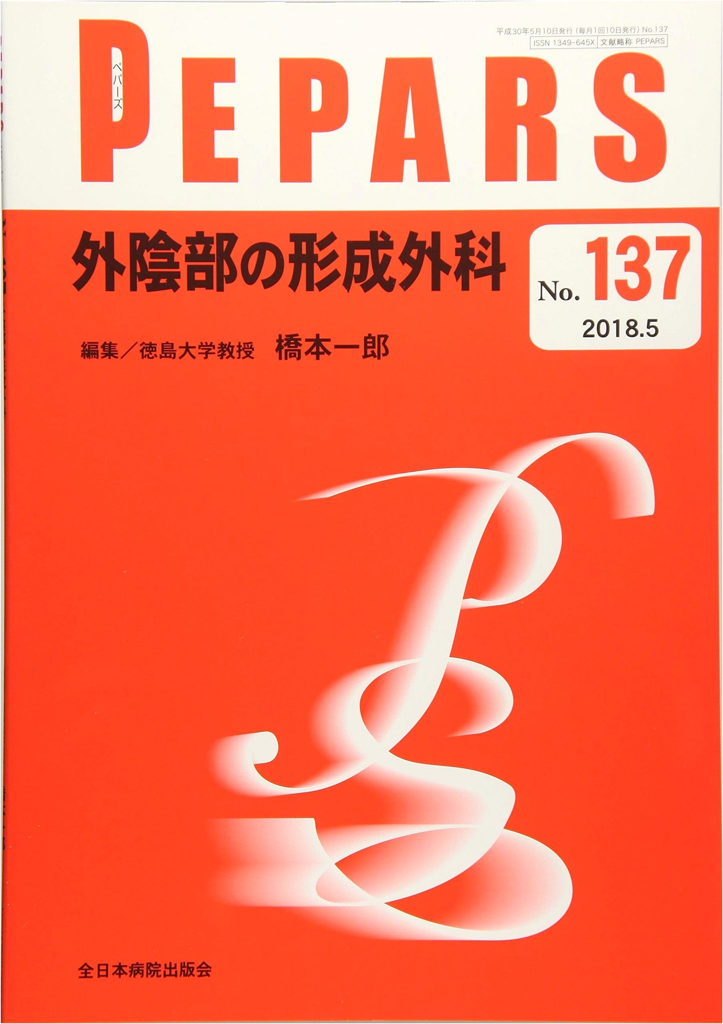 PEPARS No. 137: Plastic Surgery of the External Genitalia (May 2018)