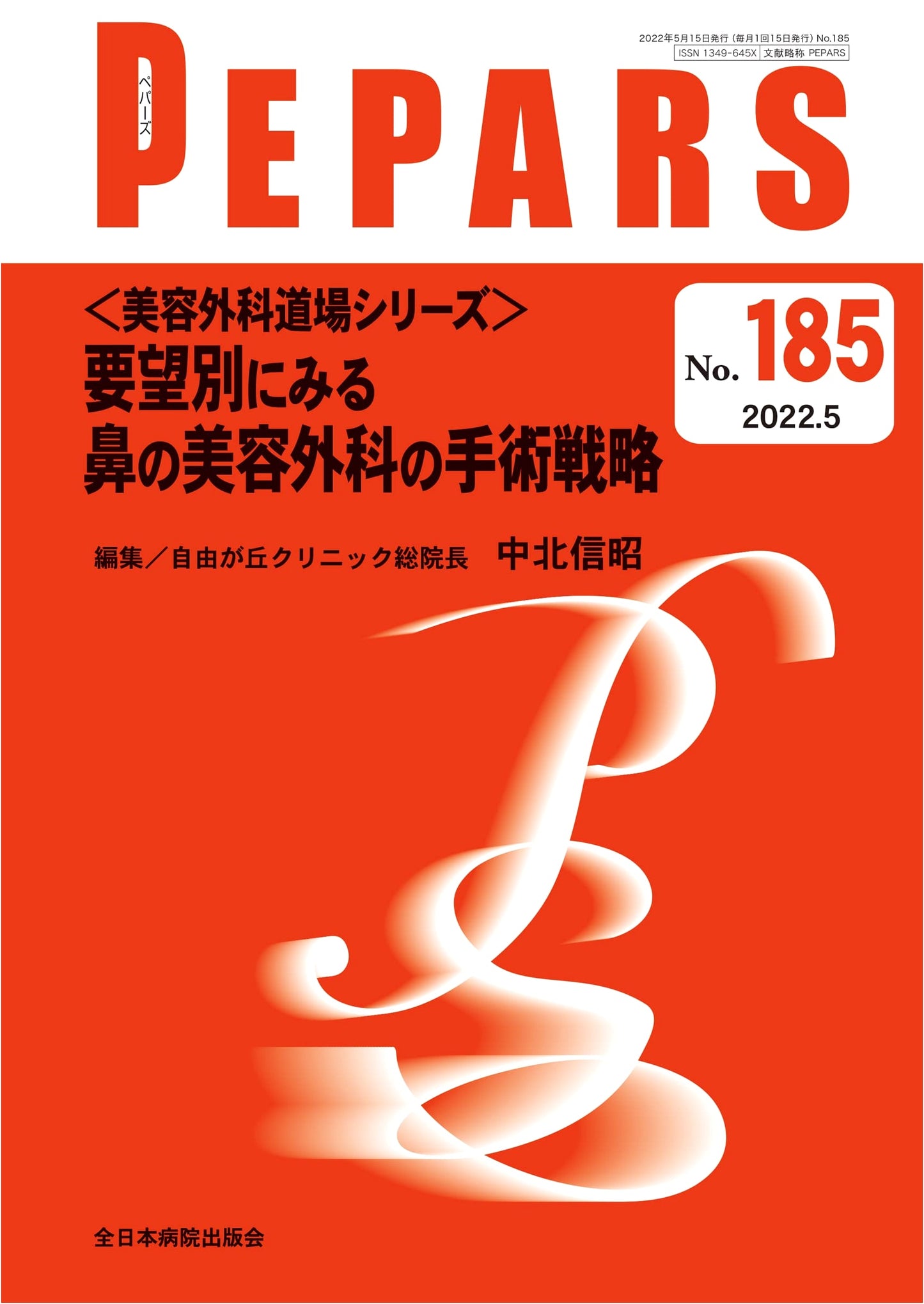 Nose Aesthetic Surgery: Strategies by Patient Demand (PEPARS No. 185, May 2022)