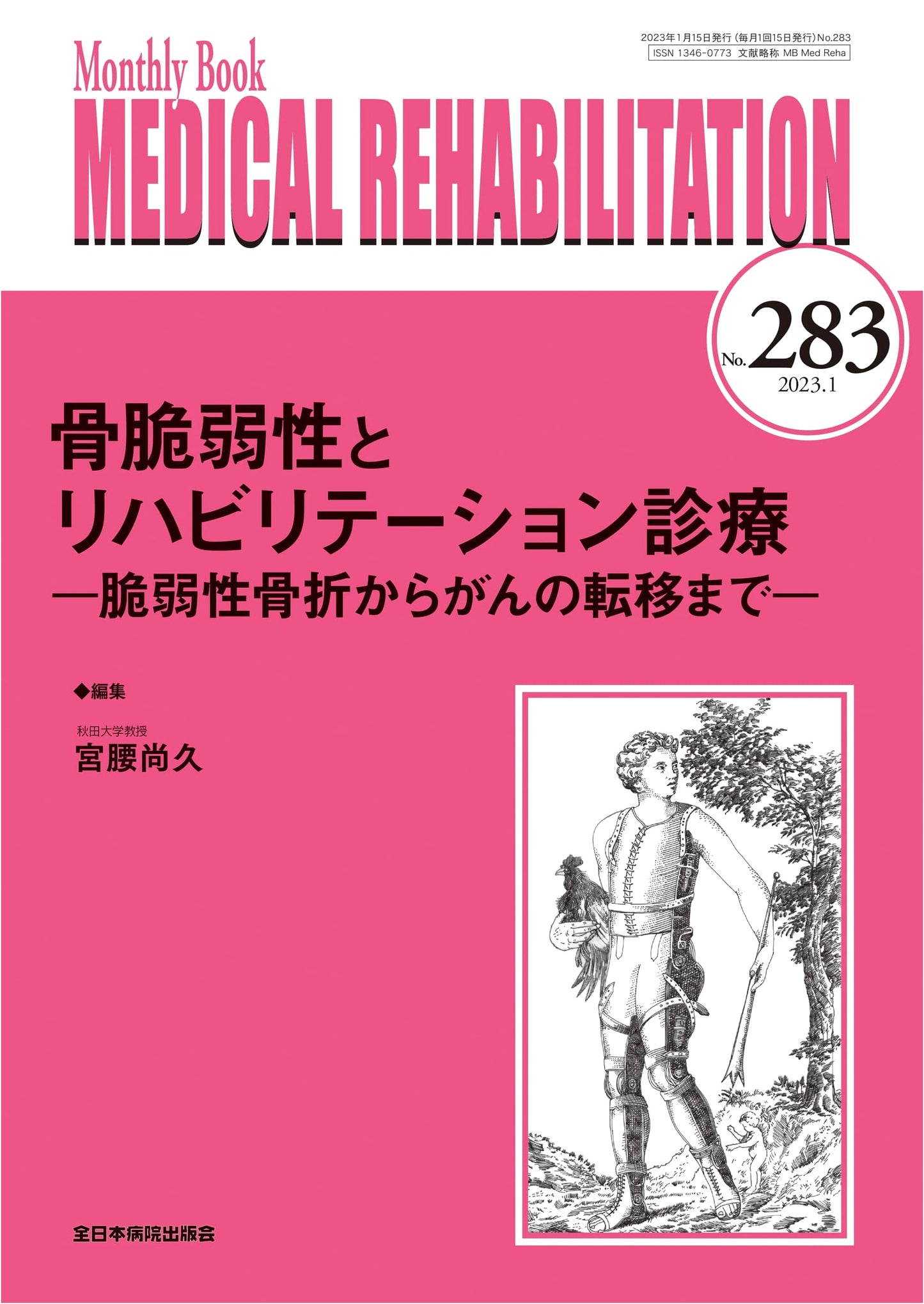 Bone Frailty & Rehabilitation Practice: Fractures to Cancer Metastasis (MB Med Rehab No.283)