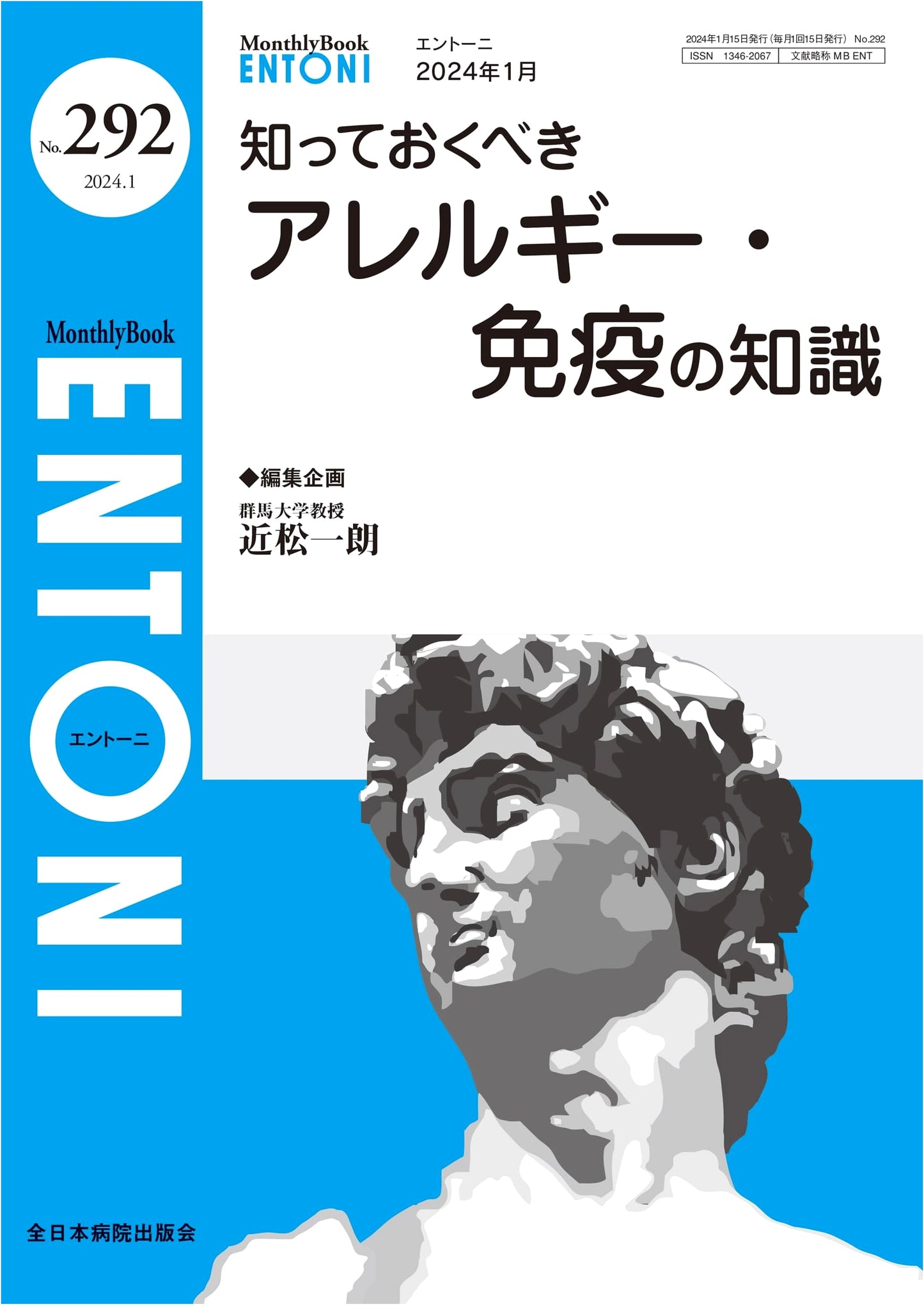 Essential Knowledge on Allergies & Immunology (MB Entoni No. 292 - January 2024)