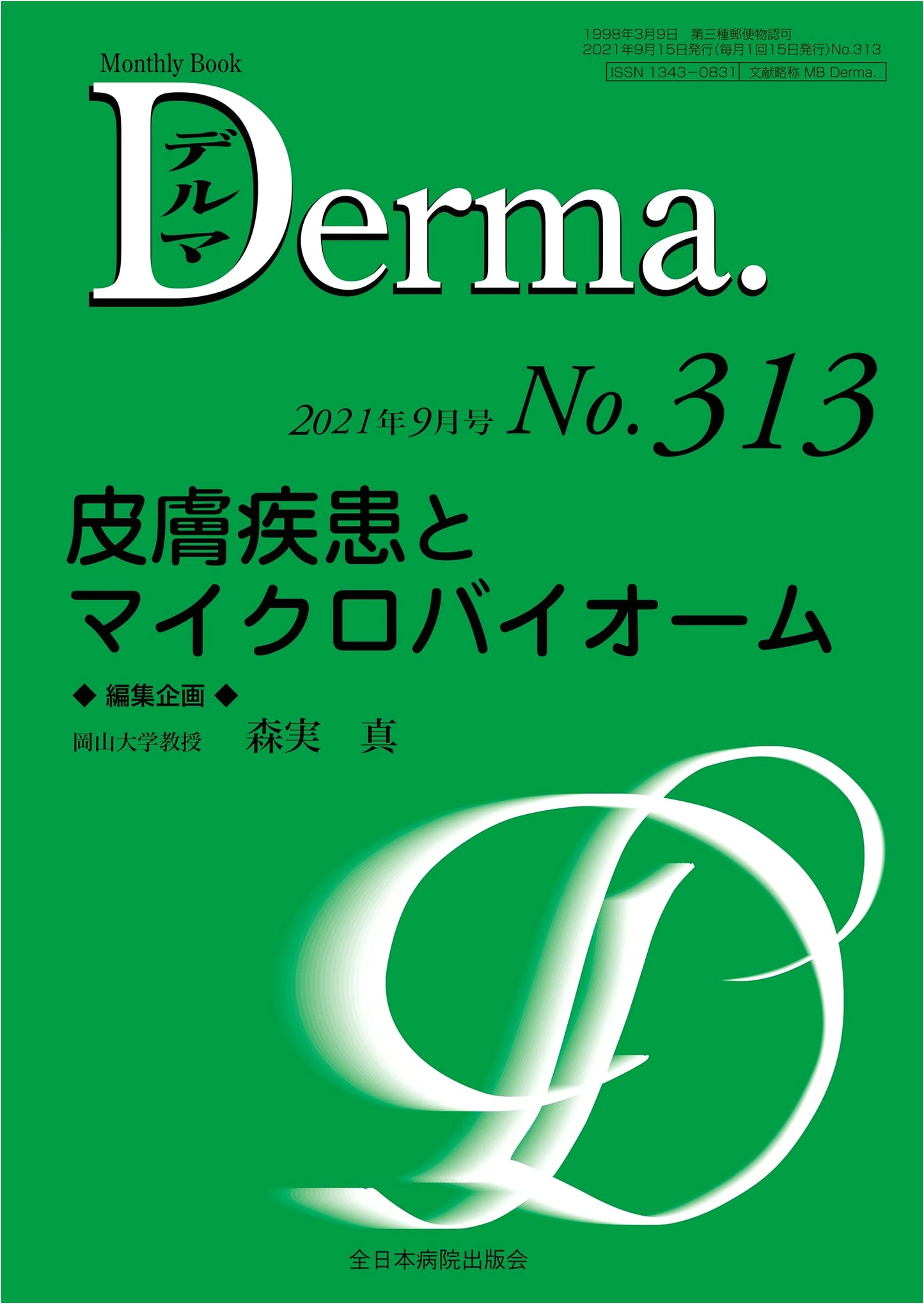 Skin Diseases and the Microbiome (MB Derma No. 313, September 2021)