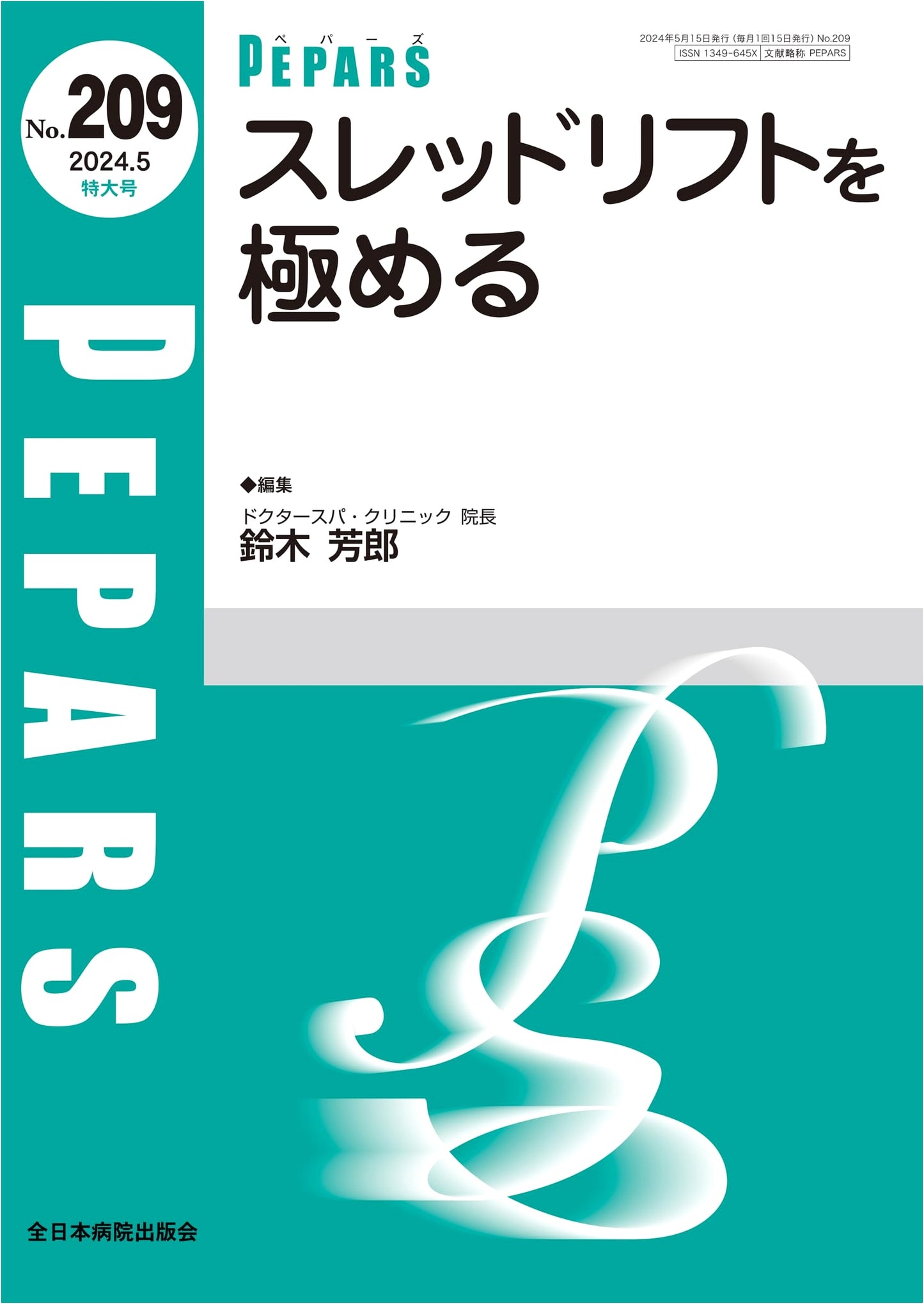 Mastering Thread Lifts (PEPARS No. 209, May 2024 Special Issue)