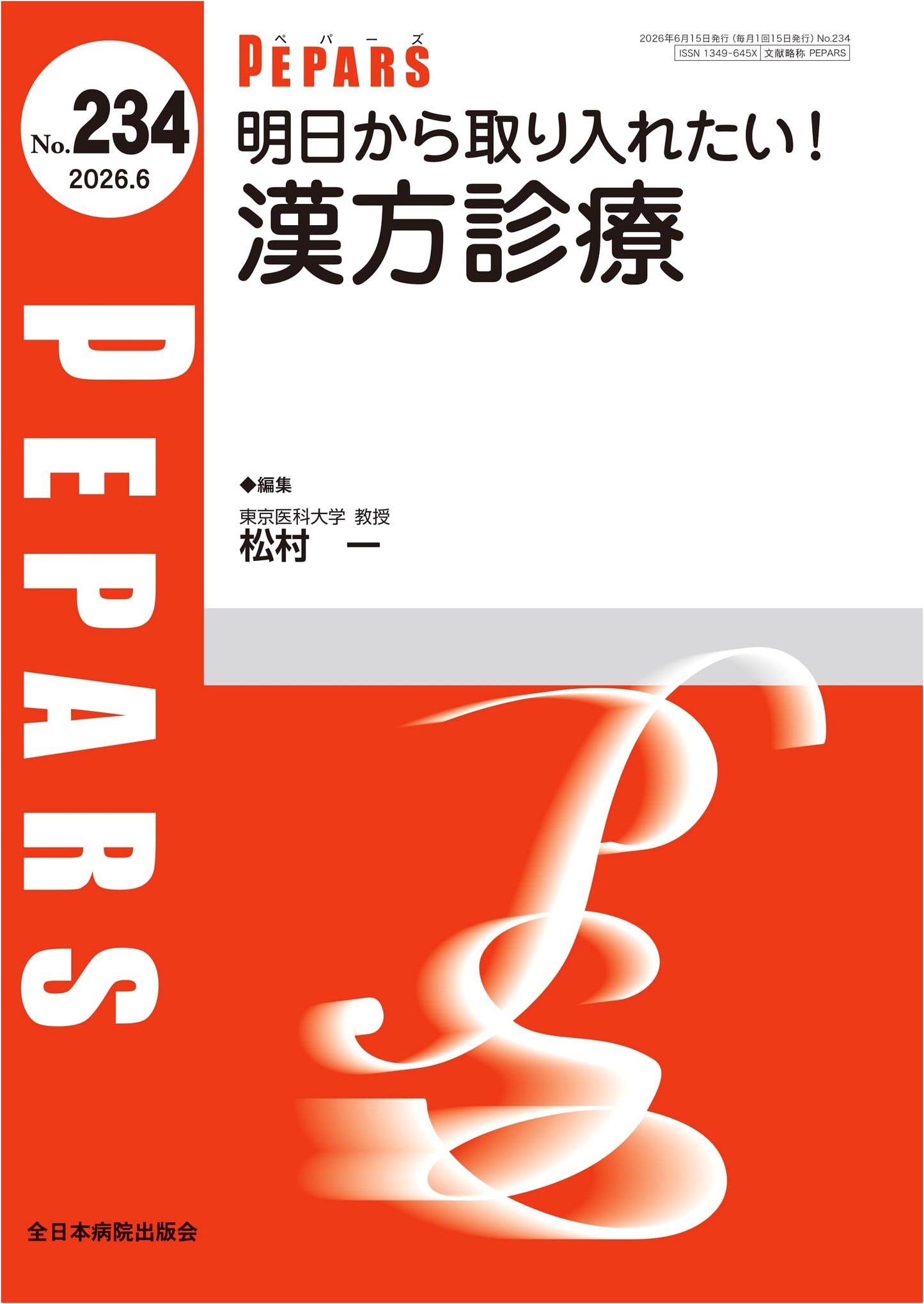 Kampo Medical Practice: Start Incorporating from Tomorrow! (PEPARS No.234, June 2026)