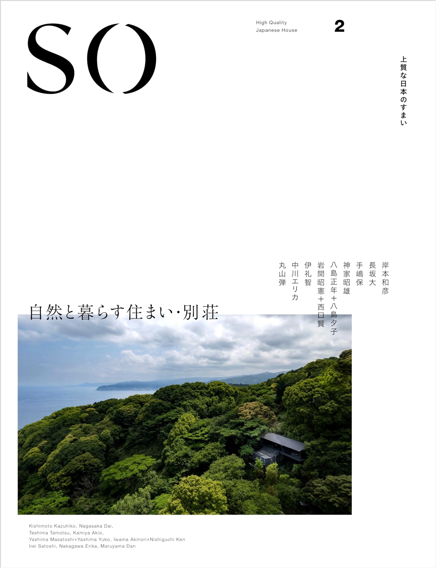 SO: High-Quality Japanese Homes Vol. 2 (Japanese Style & Modern Series)