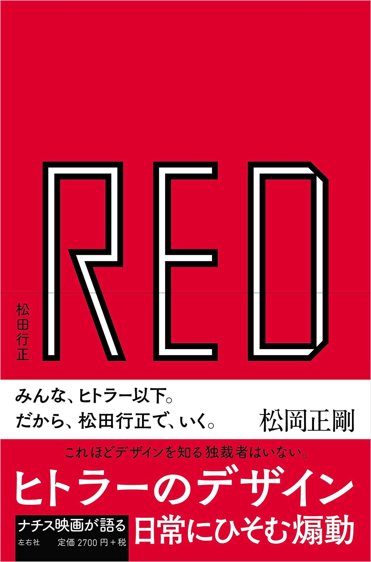 RED: Hitler's Design