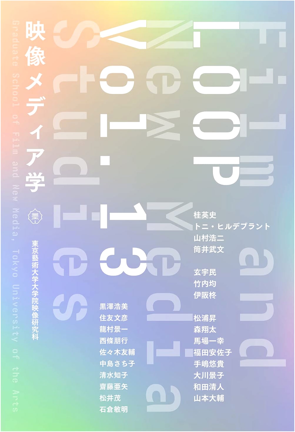 LOOP: Image and Media Studies, Tokyo University of the Arts, Vol. 13, by Toni Hildebrandt