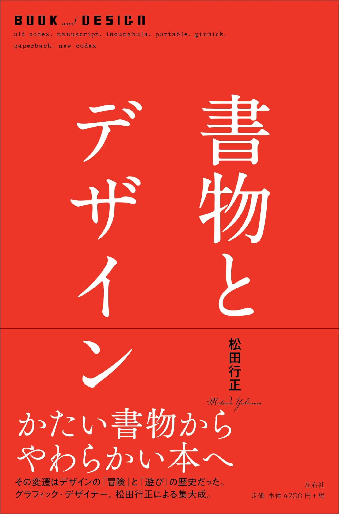 Books and Design