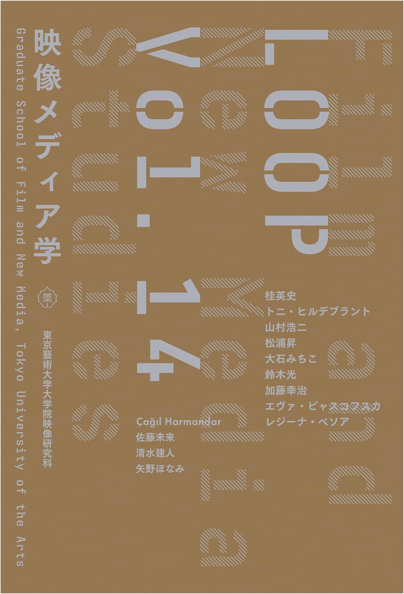 LOOP: Image Media Studies, Tokyo University of the Arts, Graduate School, Vol. 14, Suzuki Hikaru