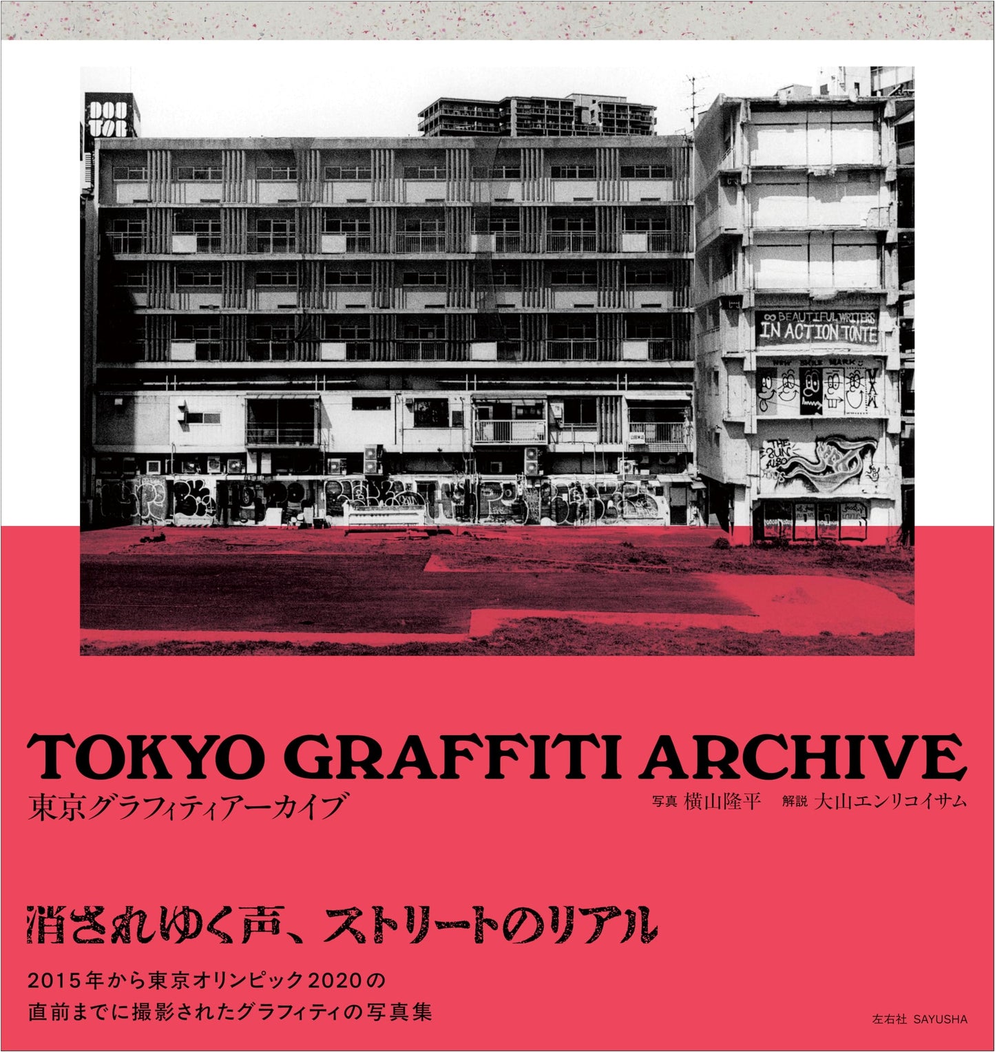 Tokyo Graffiti Archive: Capturing Japan's Dynamic Urban Art Scene