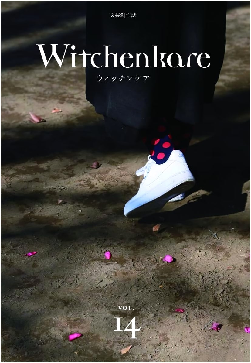 Witchenkare Vol. 14