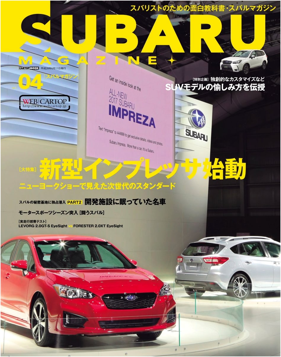 Subaru Magazine Vol. 4 (Cartop Mook)
