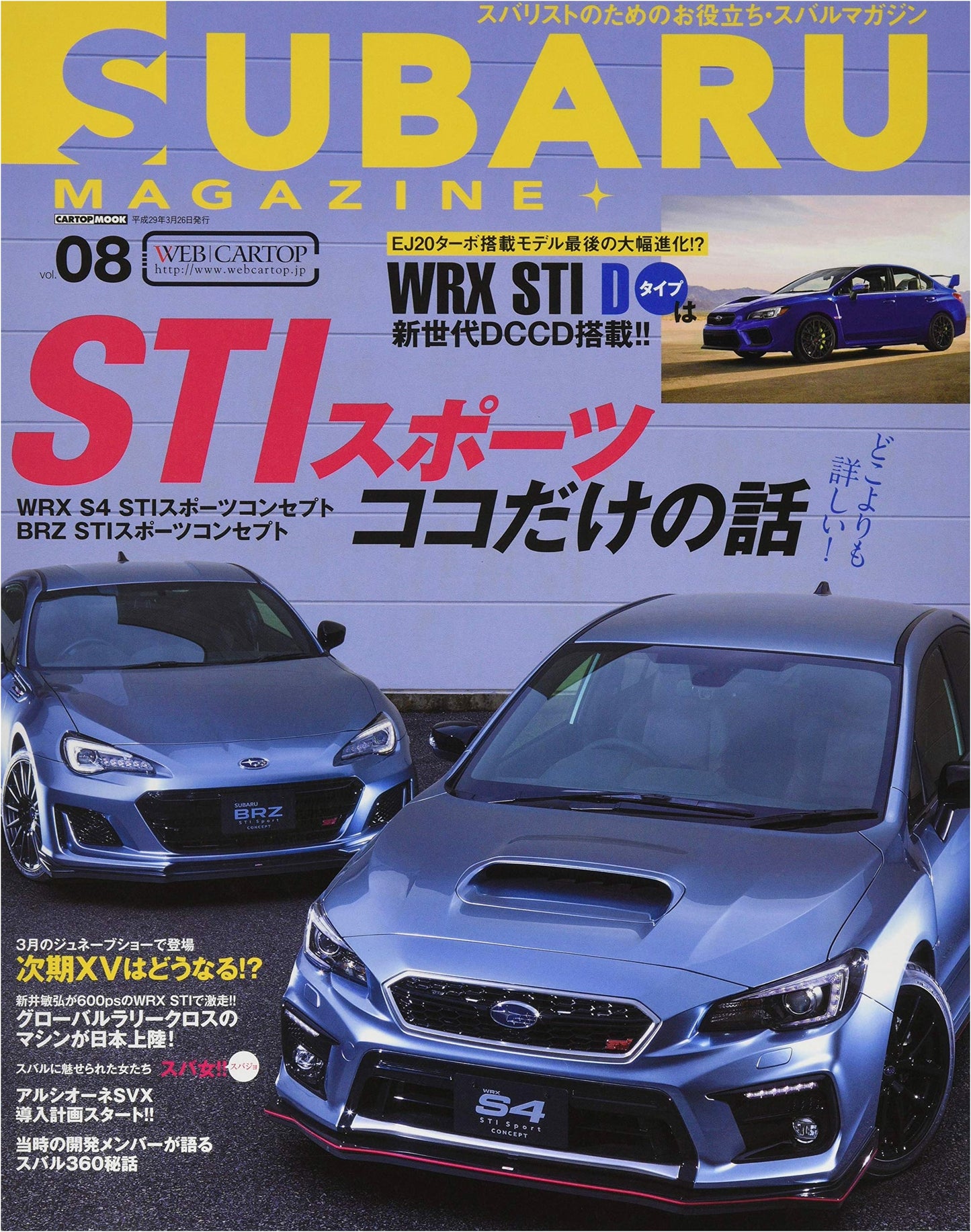 Subaru Magazine Vol. 8 (Cartop Mook): Latest from the World of Subaru