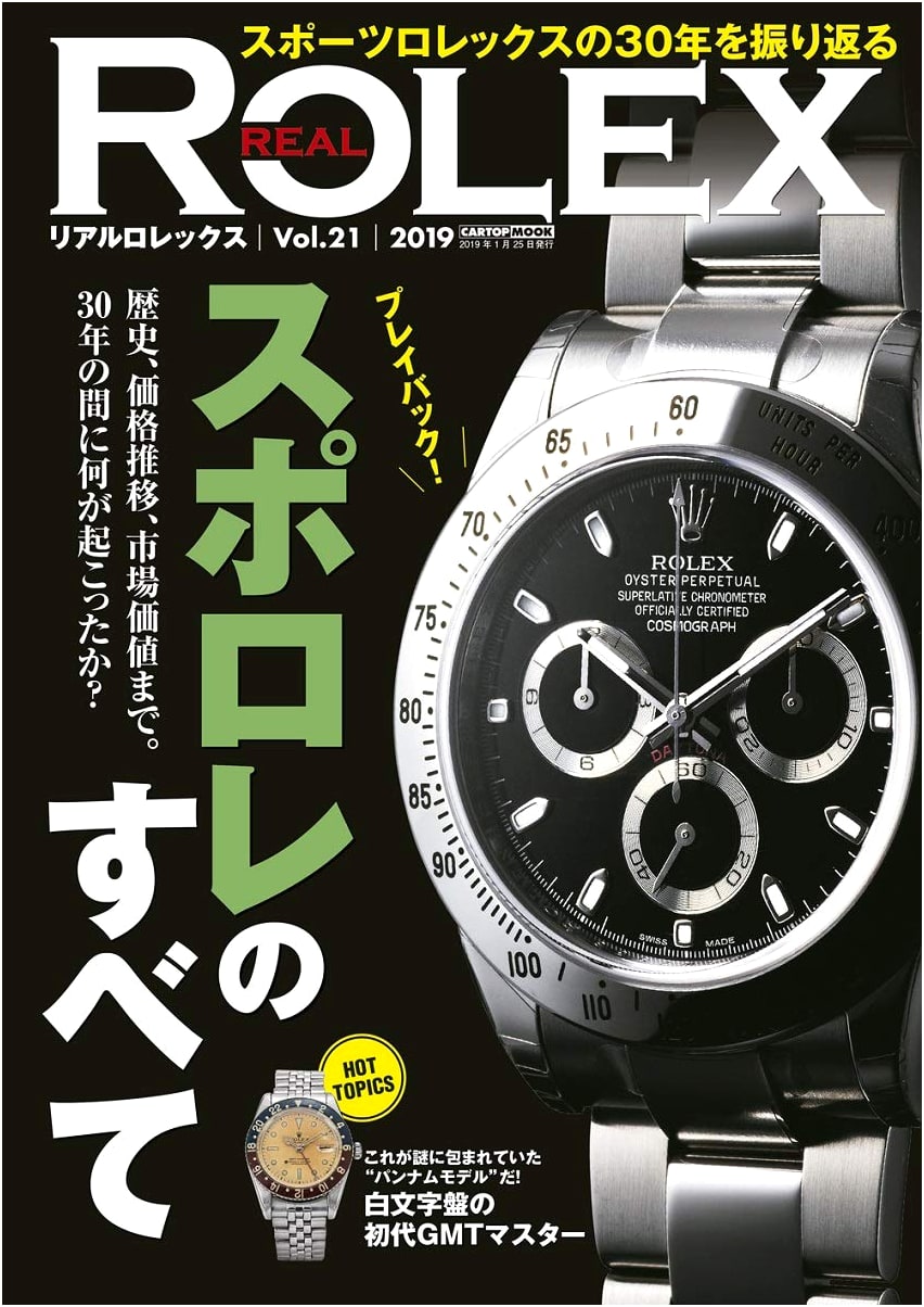 REAL ROLEX (21) (CARTOPMOOK) - Collector's Guide to Rolex Timepieces