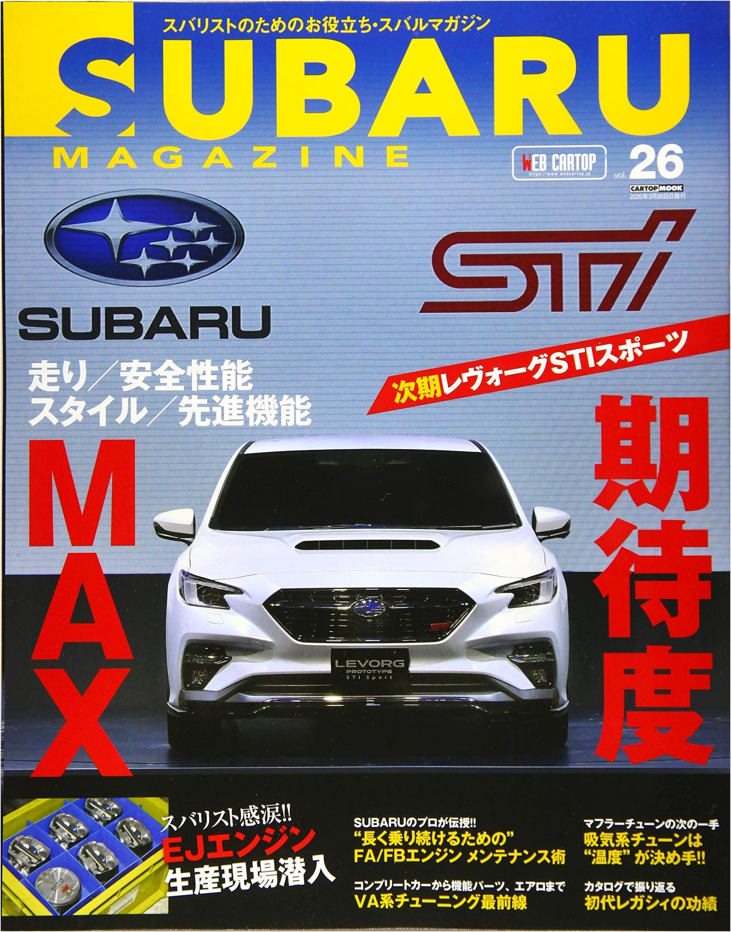Subaru Magazine Vol. 26: CARTOPMOOK Edition for Automotive Enthusiasts