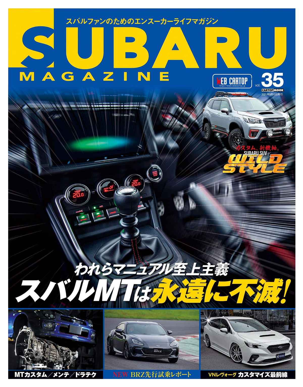 Subaru Magazine Vol. 35 (Cartop Mook) - Automotive Enthusiast Japan Import