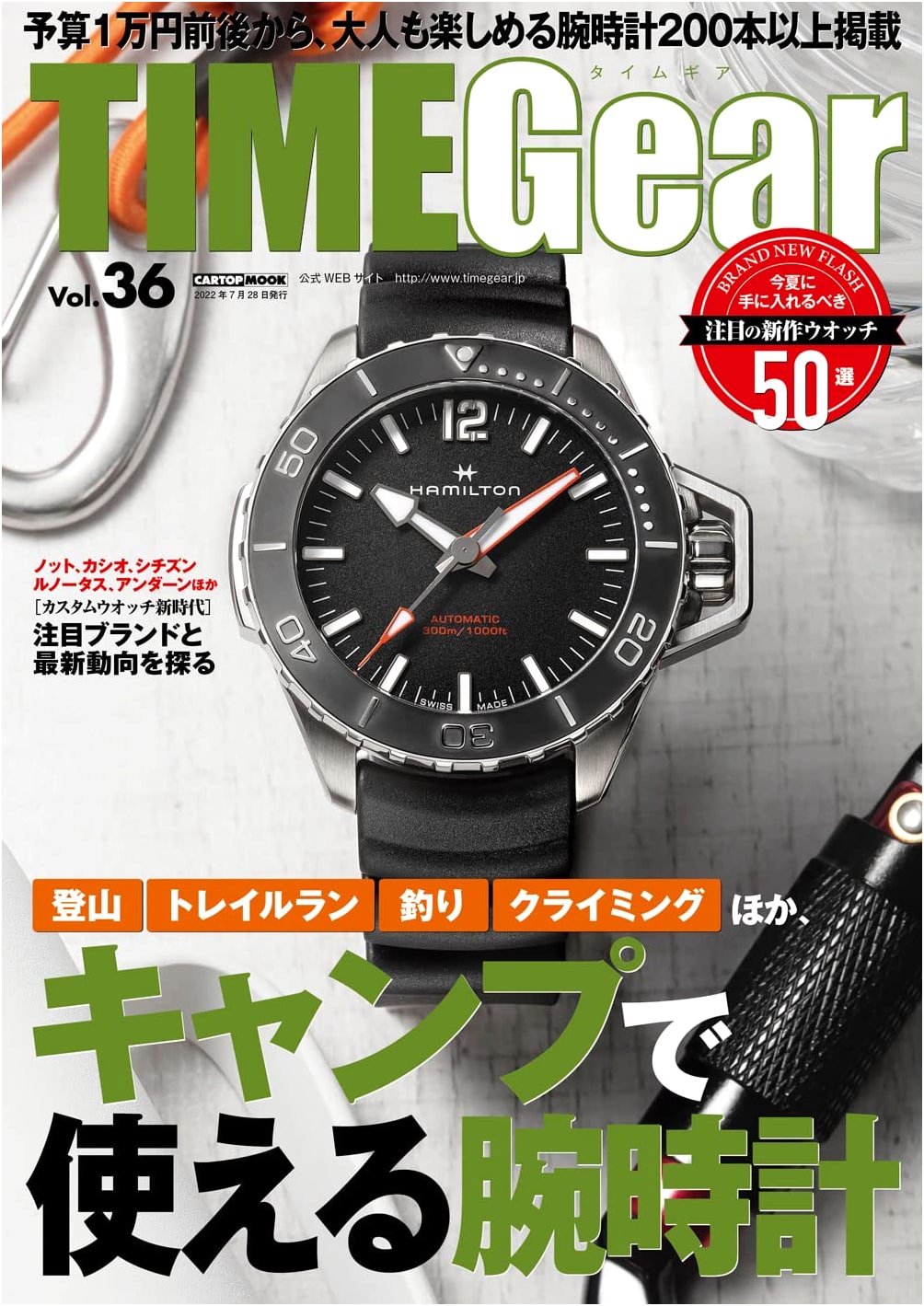 TIME Gear Volume 36 (CARTOPMOOK)