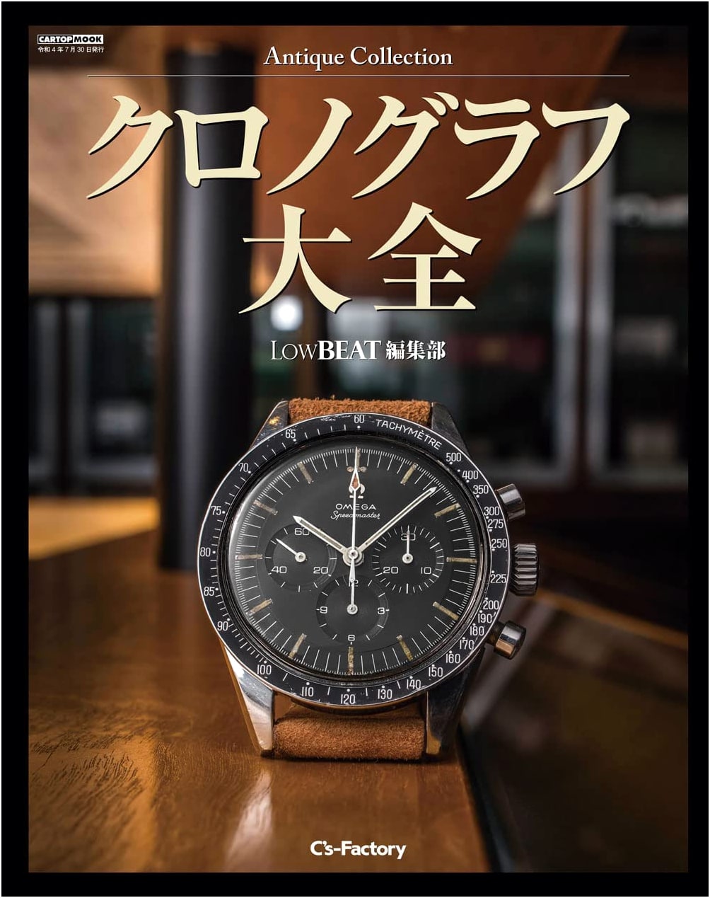 Antique Collection: The Chronograph Compendium by LowBEAT Magazine Editorial Team