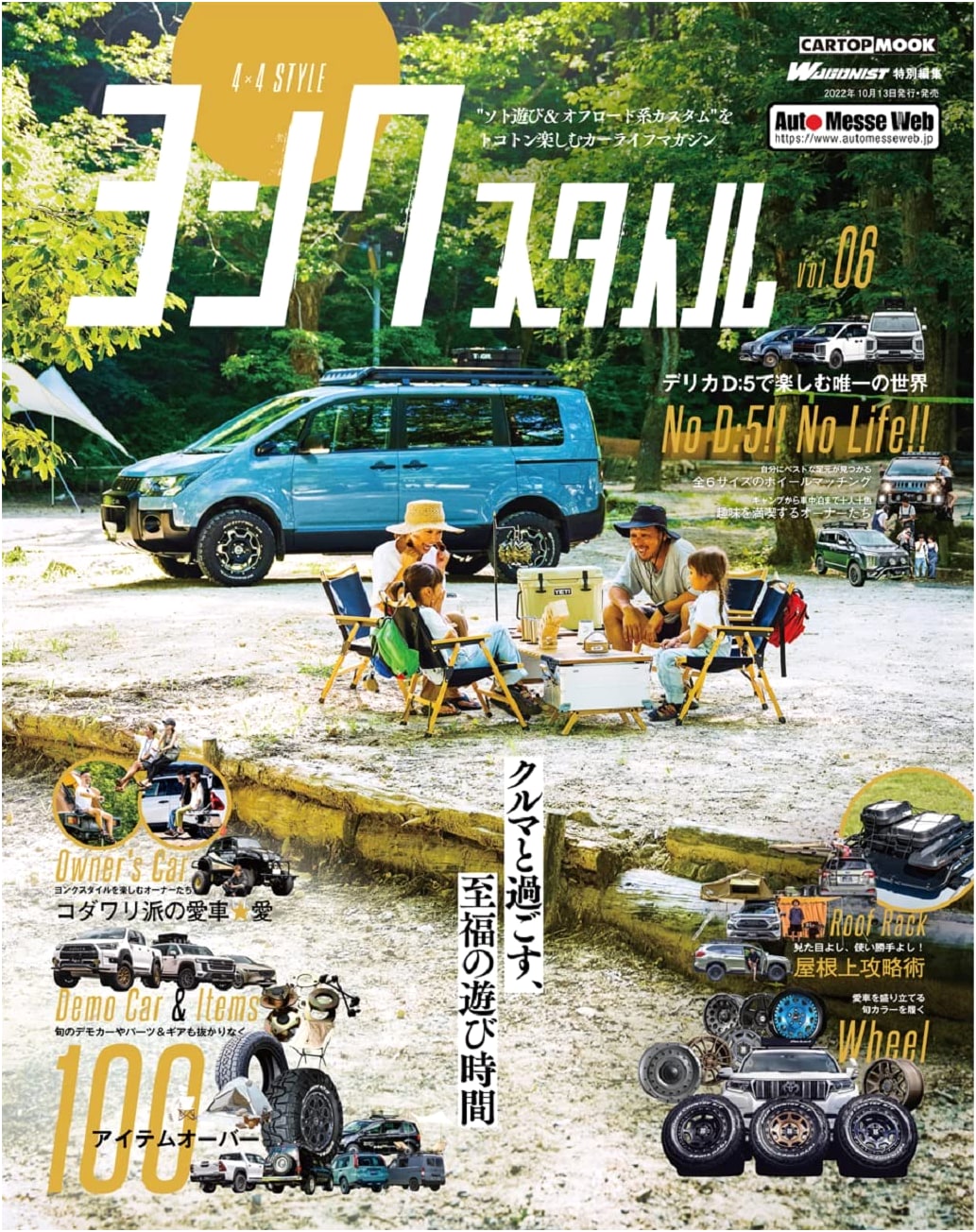 4x4 Style Vol. 6 (CARTOP MOOK)