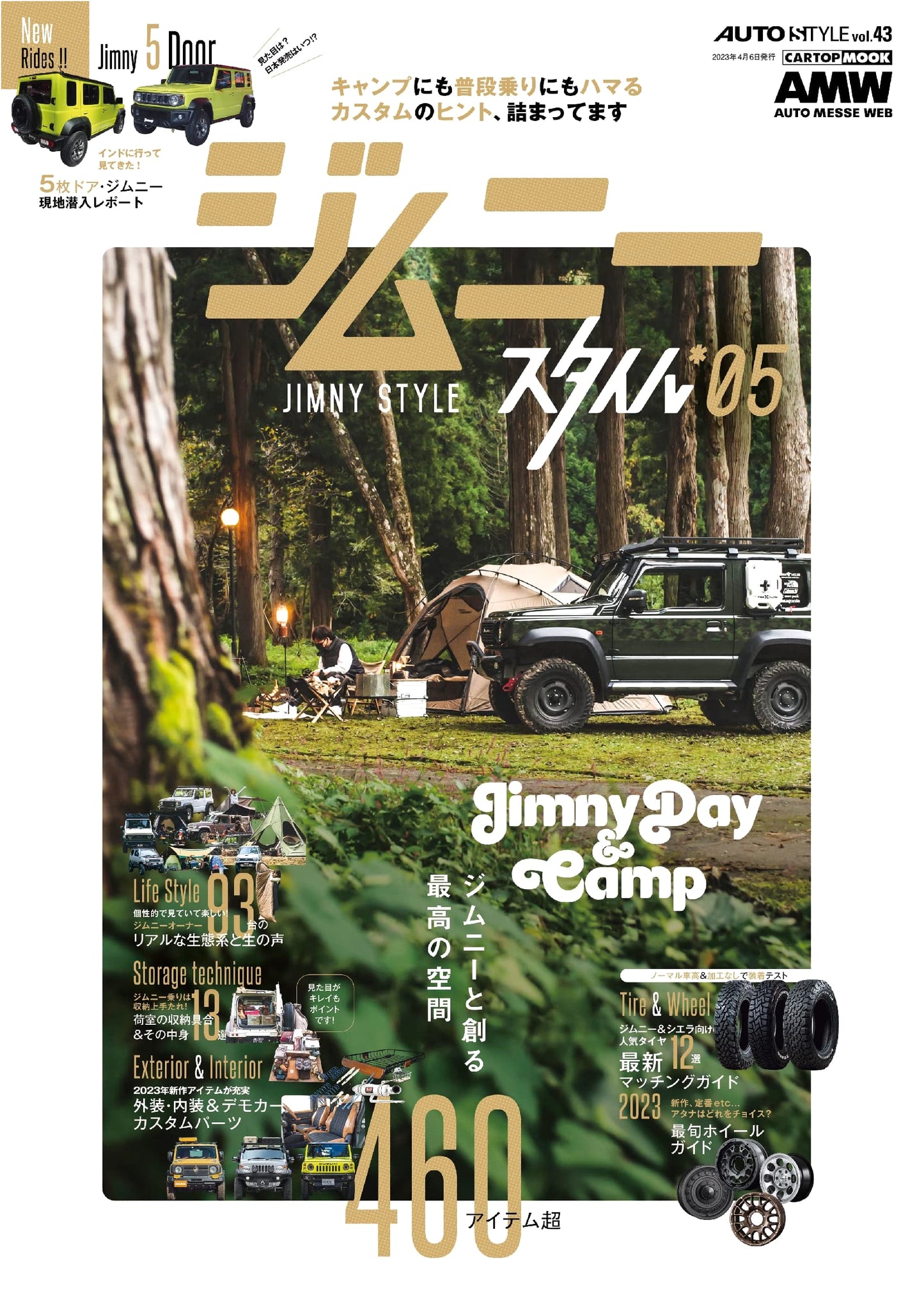 AUTO STYLE Vol. 43: Jimny Style Vol. 5 (CARTOP MOOK)