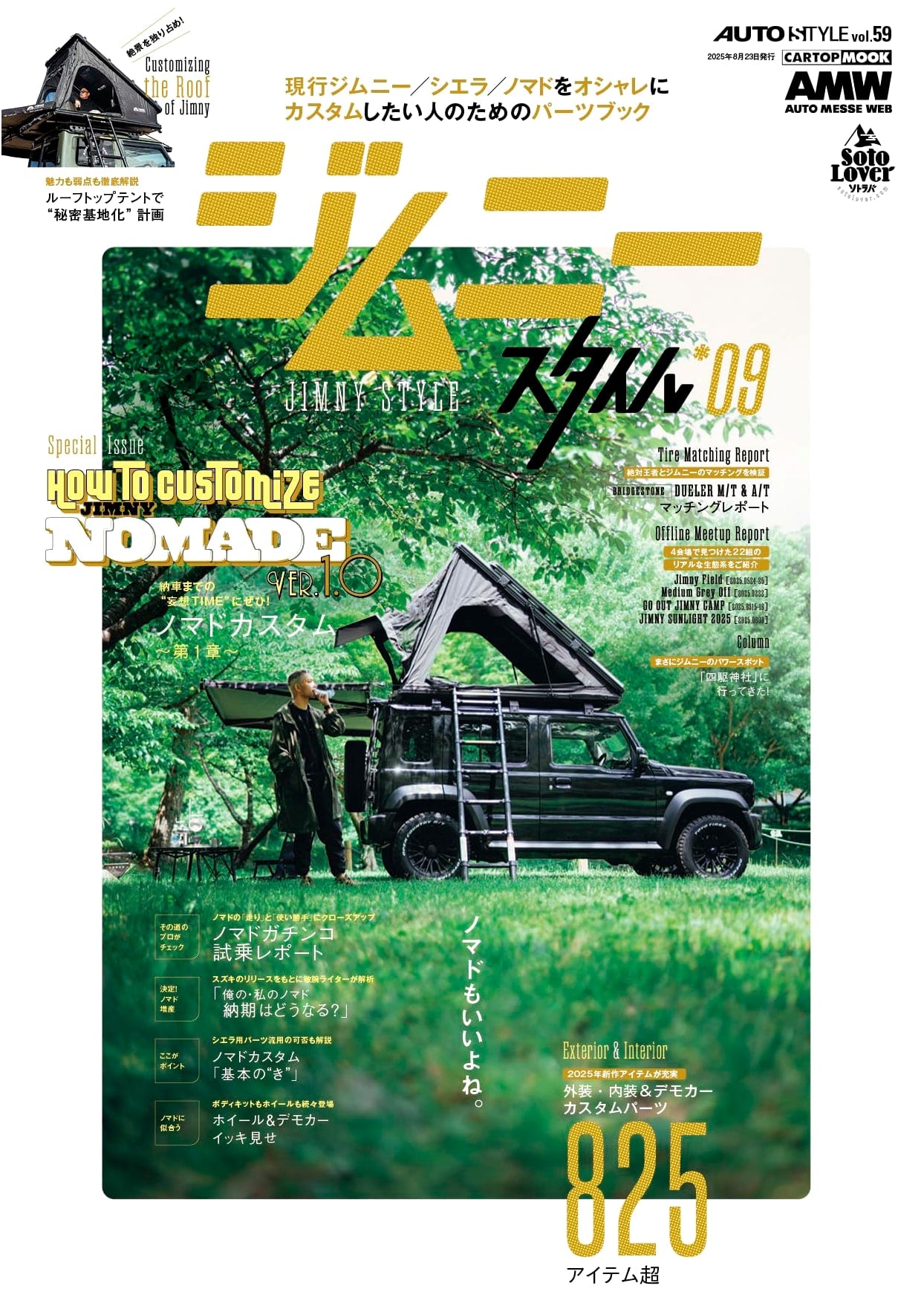 Auto Style Vol. 59: Jimny Style Vol. 9 (Cartop Mook)
