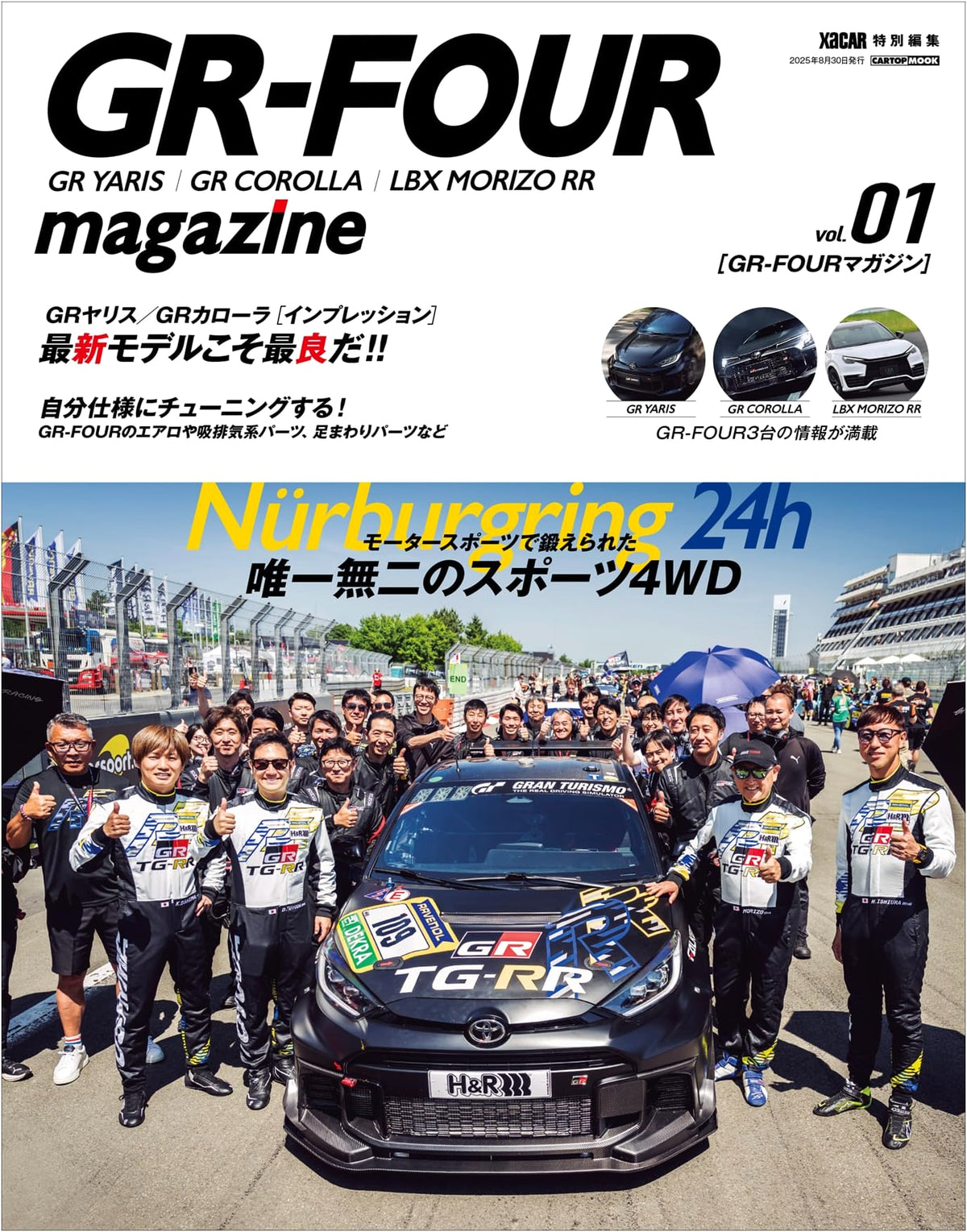 GR-FOUR Magazine XaCAR Extra (CARTOP MOOK)
