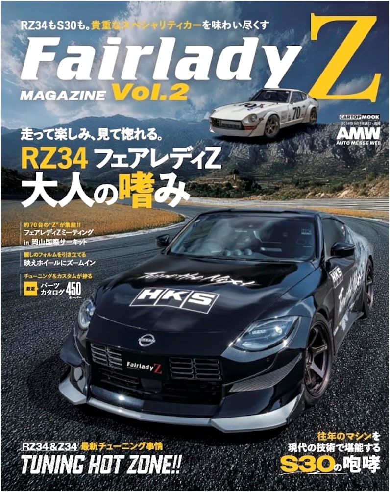 Fairlady Z Magazine Vol. 2 (CARTOP Mook)
