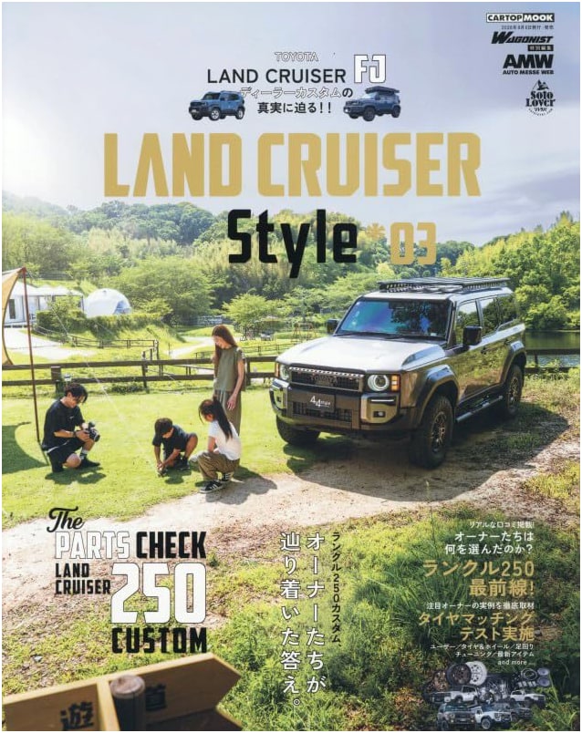 Land Cruiser Style Vol. 3: CARTOP MOOK Series