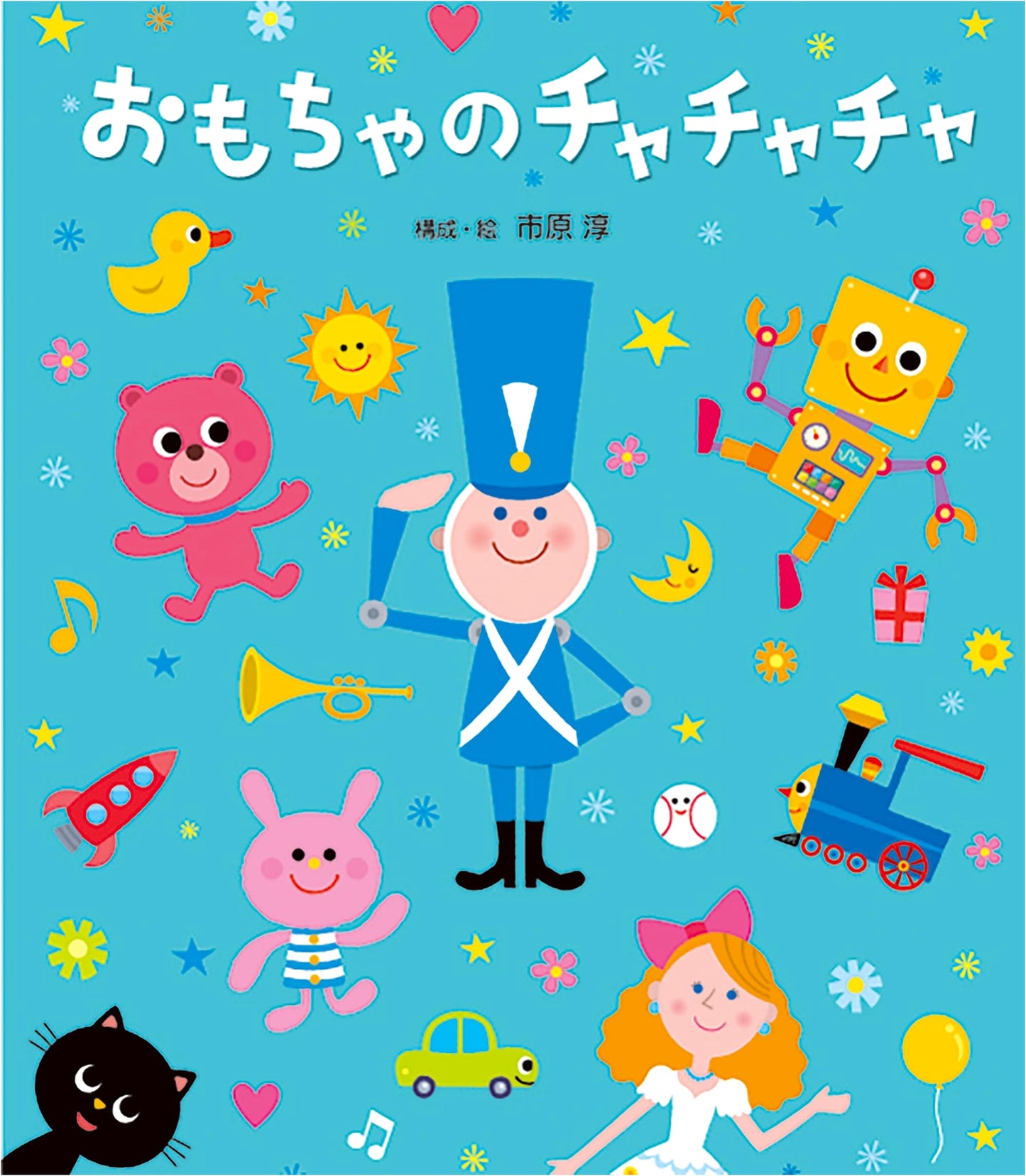 Chacha Cha Cha: A Toy's Song by Jun Ichihara