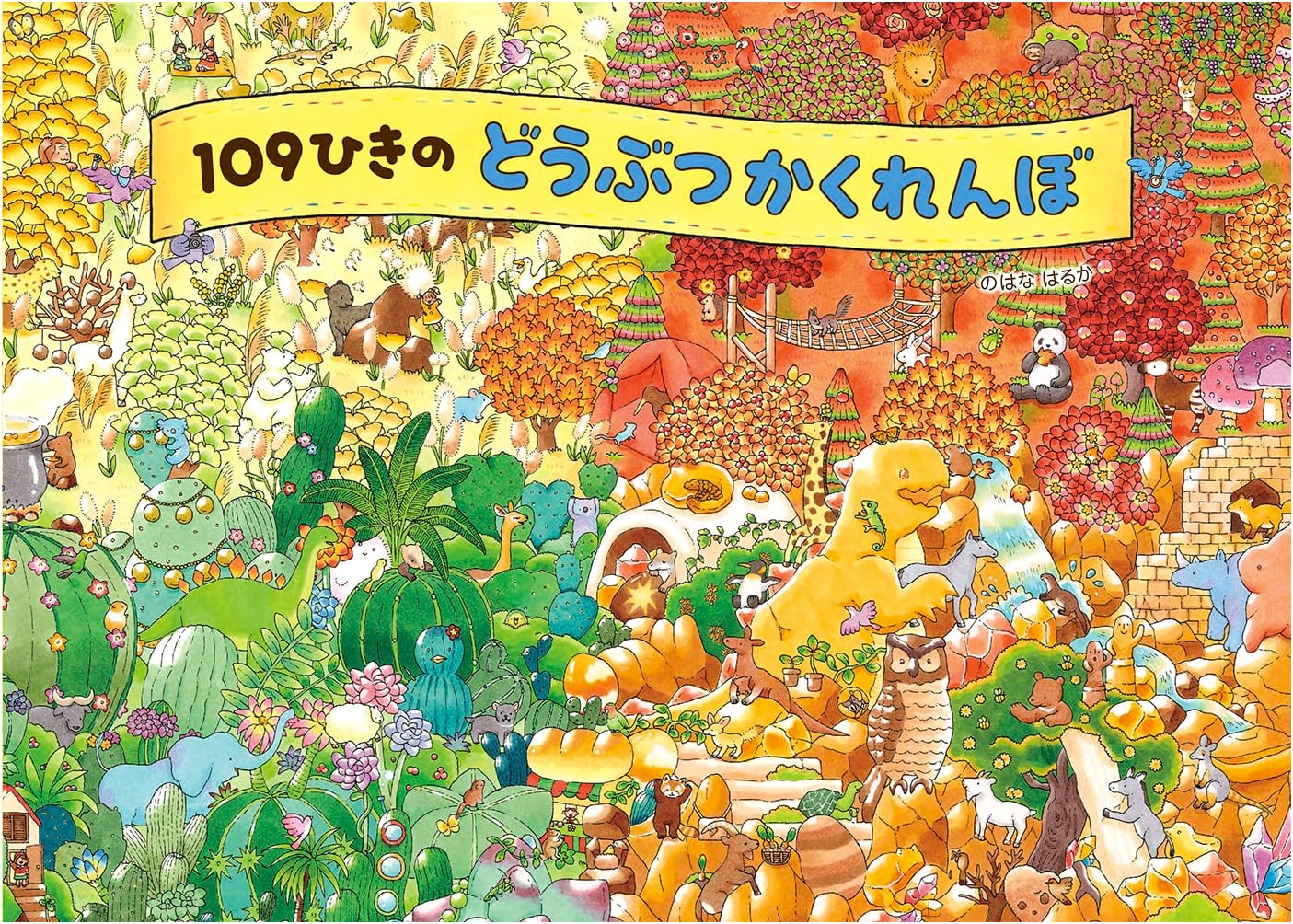 109 Animals Hide-and-Seek by Haruka Nohana