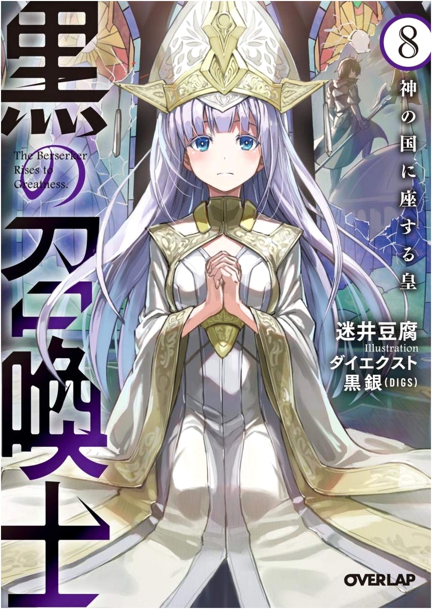 Black Summoner Vol. 8: The Emperor Seated in the Land of Gods